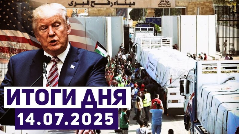 Новости Израиля: Перевод 600 тысяч беженцев — армия и оппозиция против создания гуманитарного города в Газе. Новости Израиля: Перевод 600 тысяч беженцев — армия и оппозиция против создания гуманитарного города в Газе.