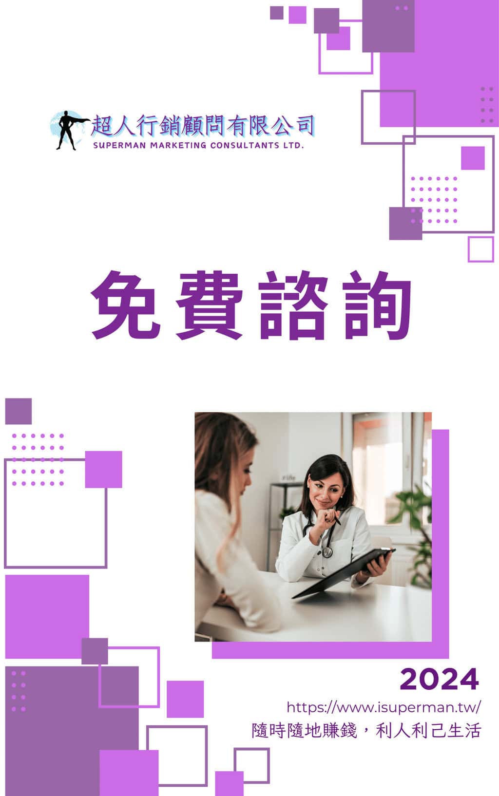 免費諮詢