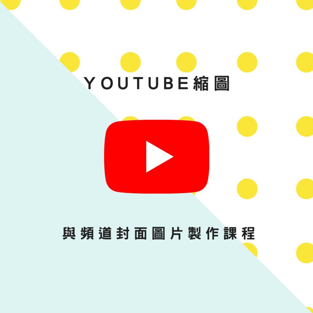 免費10堂網路行銷課程