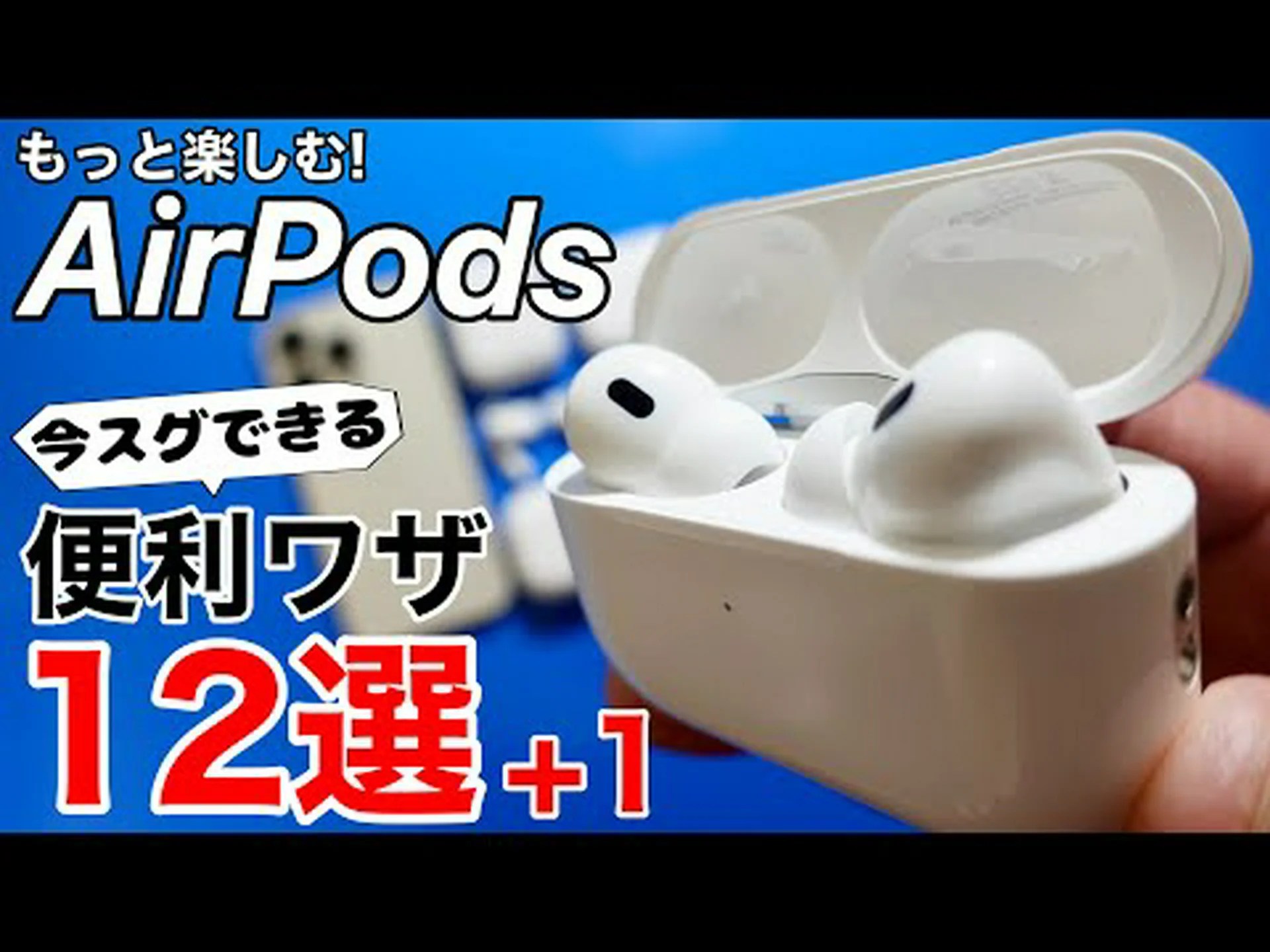 Apple AirPods: これが新モデルでできるべきこと Apple AirPods: これが新モデルでできるべきこと
