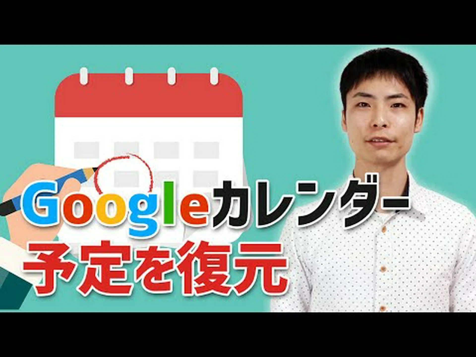 Googleカレンダー:誕生日が消えた Googleカレンダー:誕生日が消えた