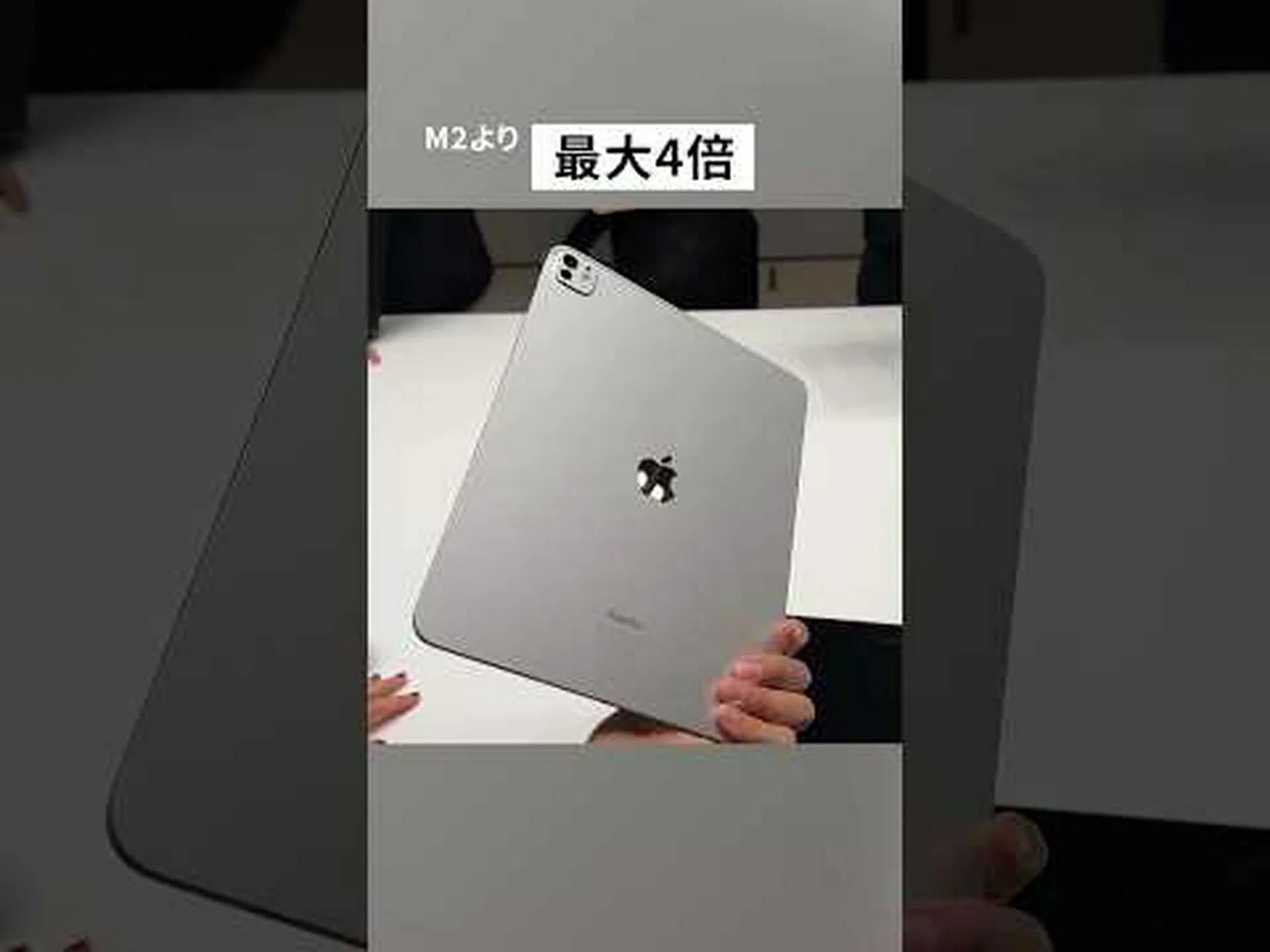 Apple: 11 月初旬に新しいハードウェアを発表 Apple: 11 月初旬に新しいハードウェアを発表