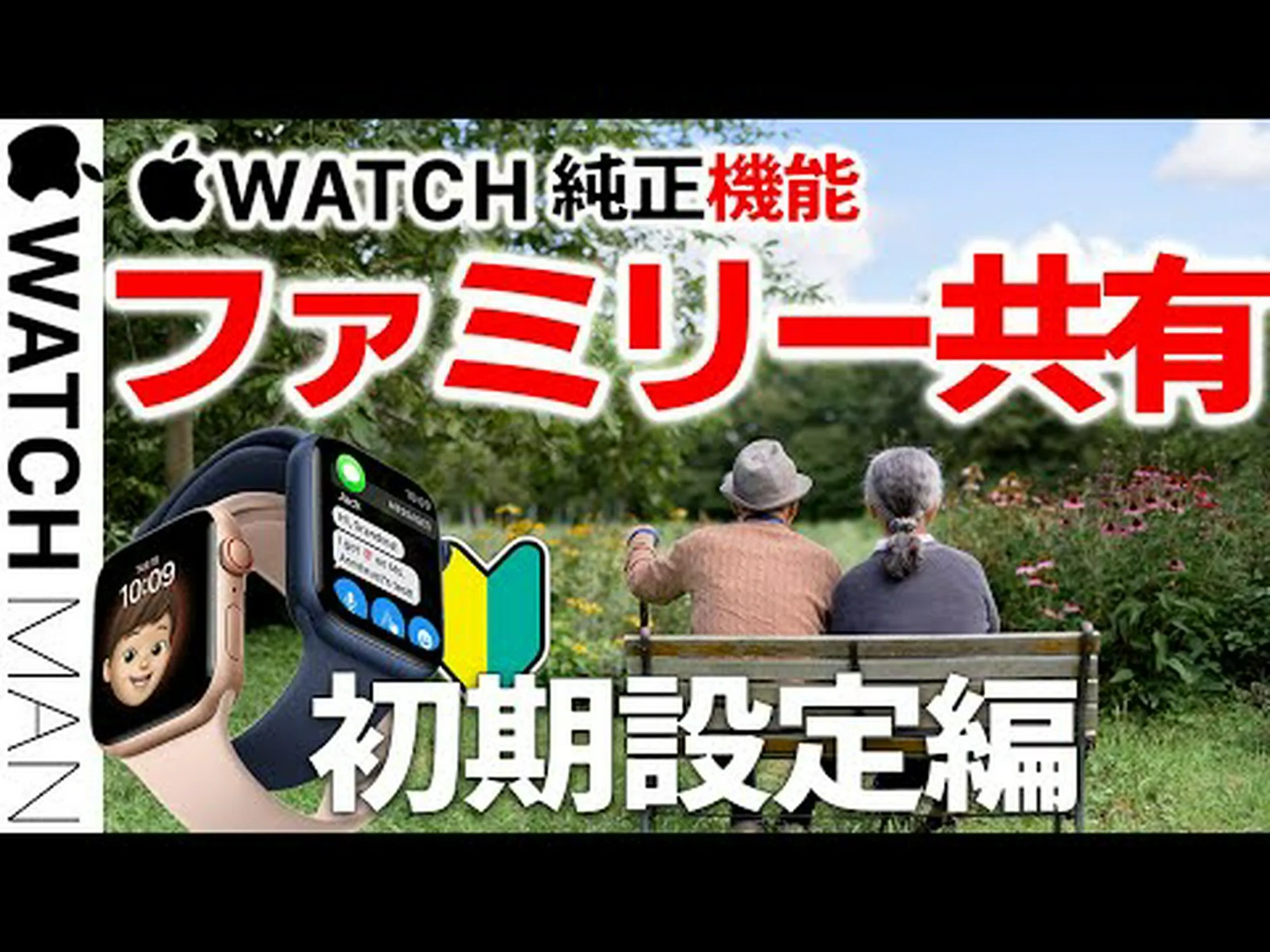 Apple: ファミリー セットアップを使用すると、家族が自分の iPhone なしで Apple Watch を管理できるようになります Apple: ファミリー セットアップを使用すると、家族が自分の iPhone なしで Apple Watch を管理できるようになります