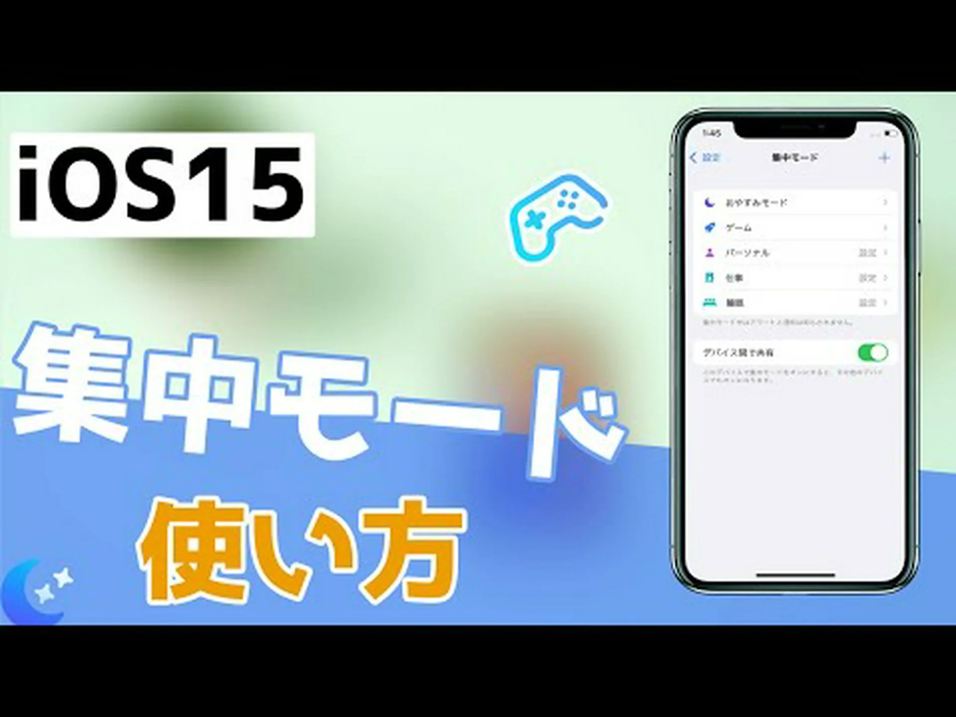 iOS 15 および iPadOS 15: 通知のスケジュールされた概要を設定する iOS 15 および iPadOS 15: 通知のスケジュールされた概要を設定する