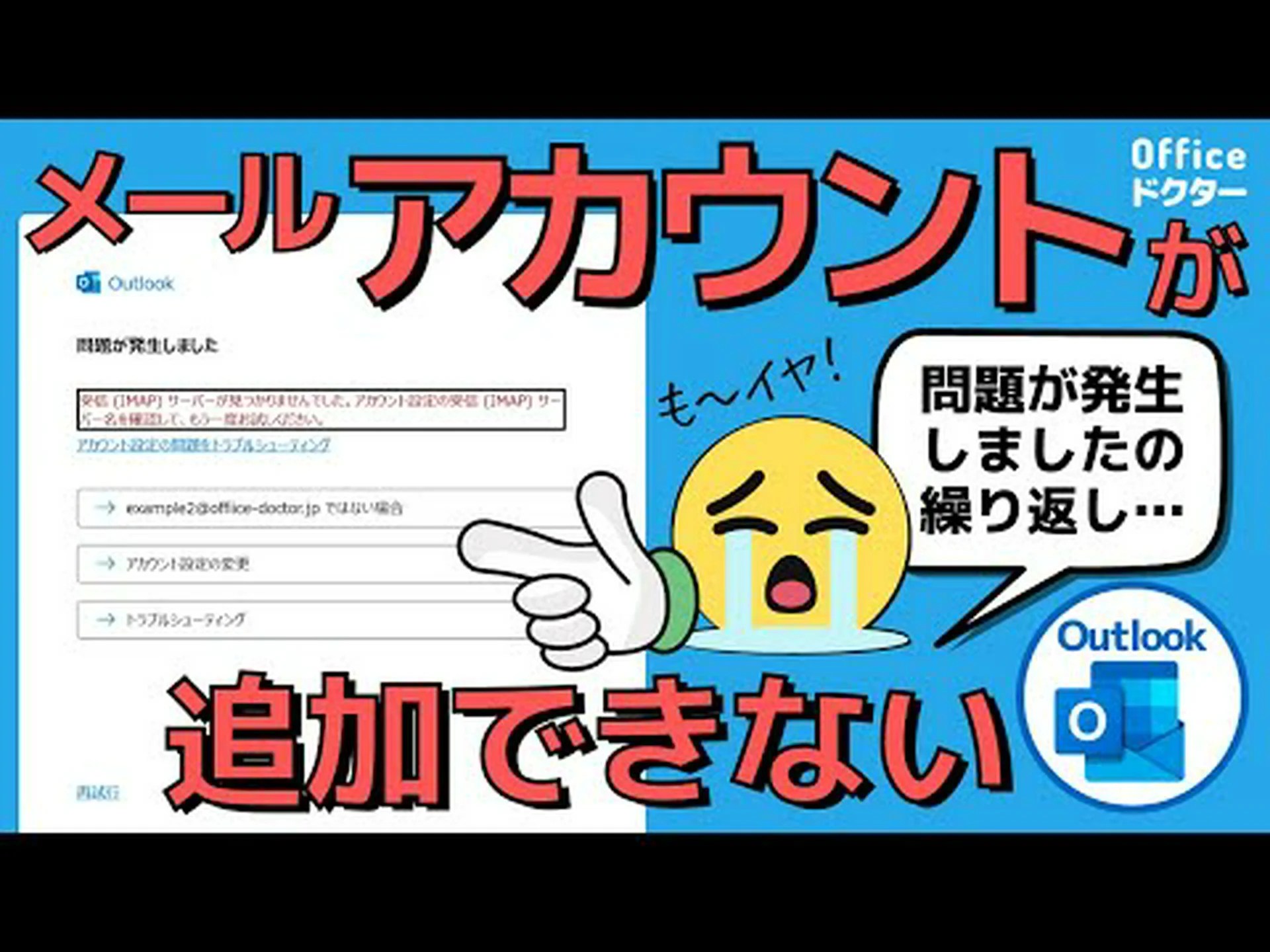 K-9 Mail 6.800 は電子メール アカウントの追加を簡素化します K-9 Mail 6.800 は電子メール アカウントの追加を簡素化します