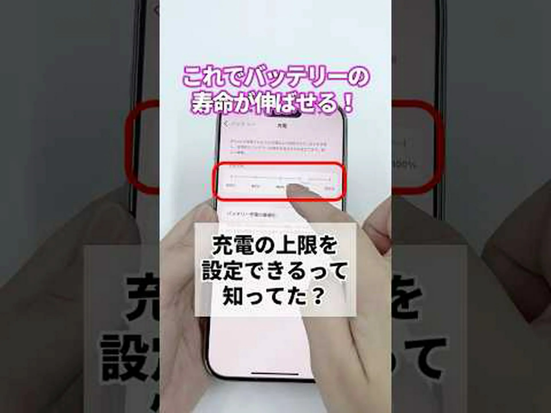 iOS 18: 新しい iPhone に対して新しい充電制限を選択できるようになりました iOS 18: 新しい iPhone に対して新しい充電制限を選択できるようになりました