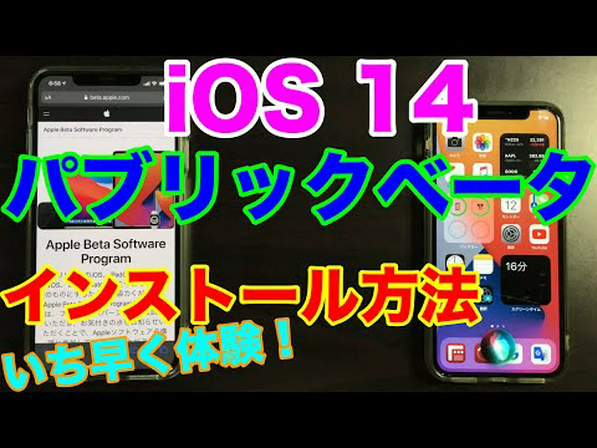 iPadOS 14 & iOS 14: 開発者向けベータ 3 が登場 iPadOS 14 & iOS 14: 開発者向けベータ 3 が登場