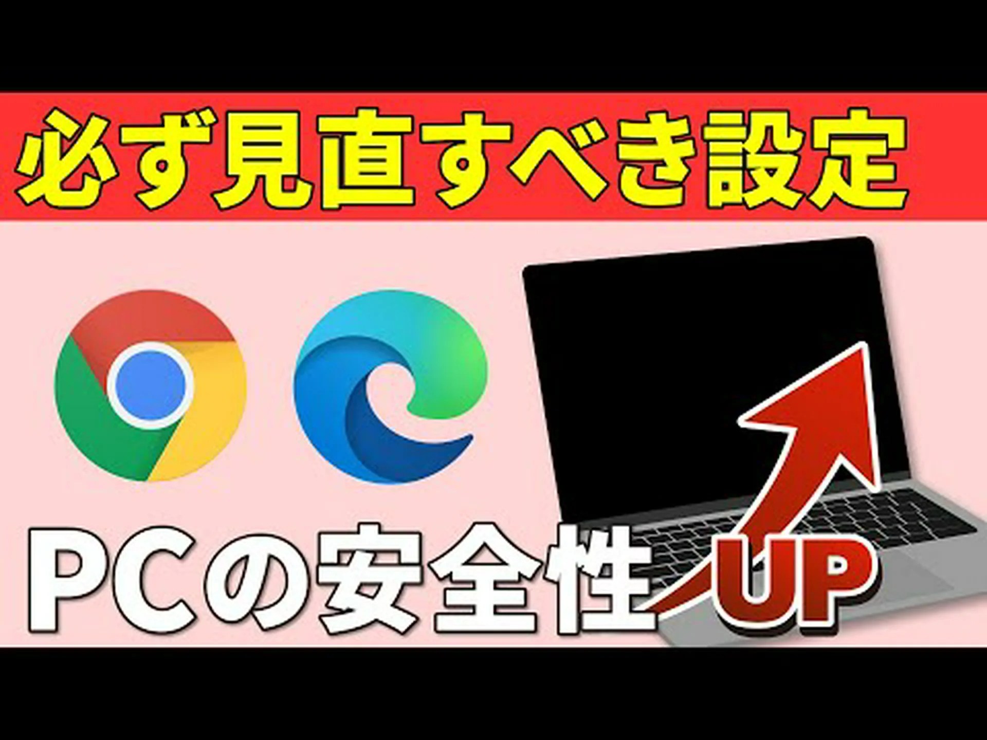 Chrome の安全性がさらに向上: 自分のデータをより詳細に制御するための新機能 Chrome の安全性がさらに向上: 自分のデータをより詳細に制御するための新機能