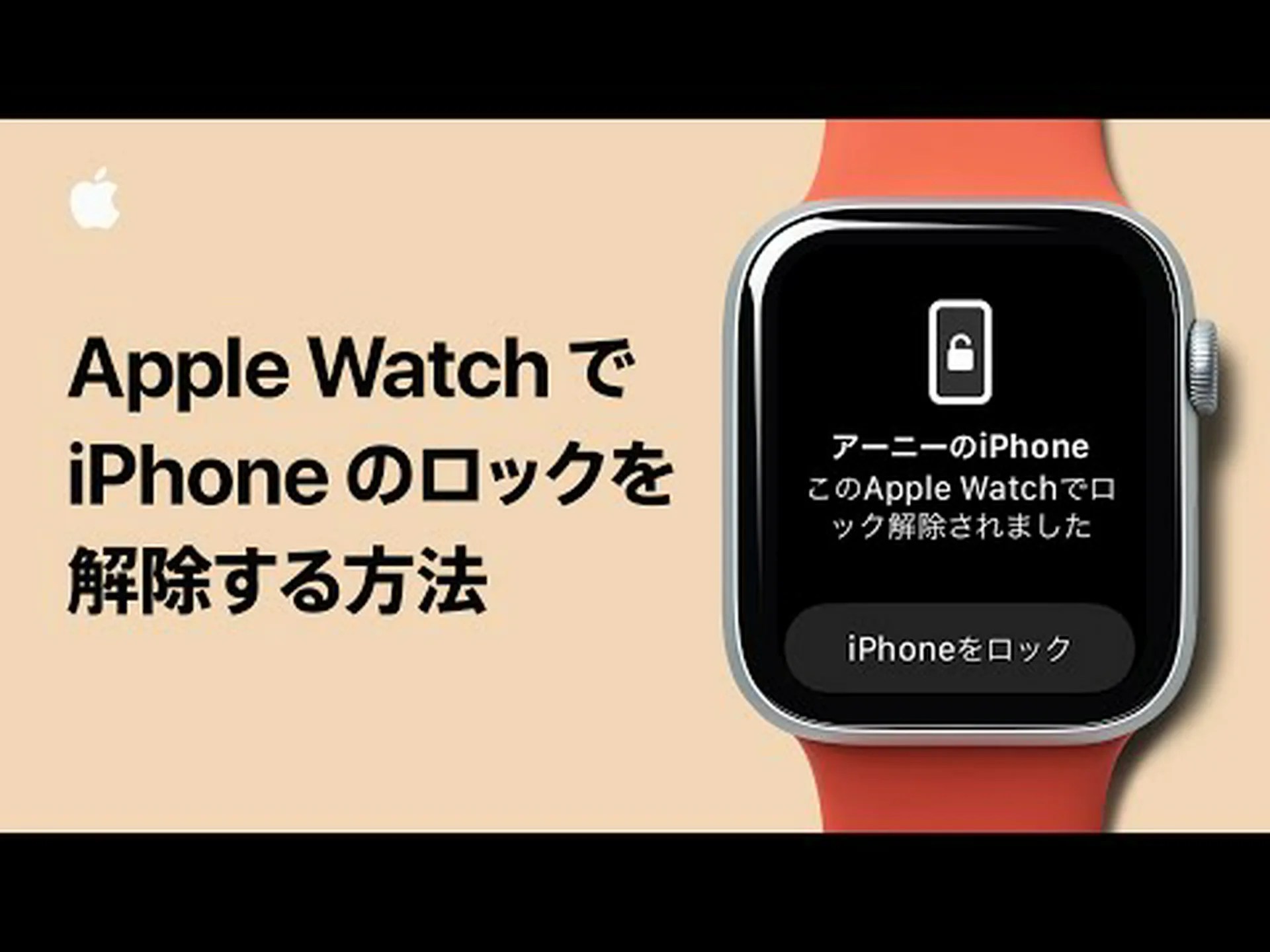 iOS 15: Siri リクエストでも Apple Watch 経由で iPhone のロックを解除 iOS 15: Siri リクエストでも Apple Watch 経由で iPhone のロックを解除
