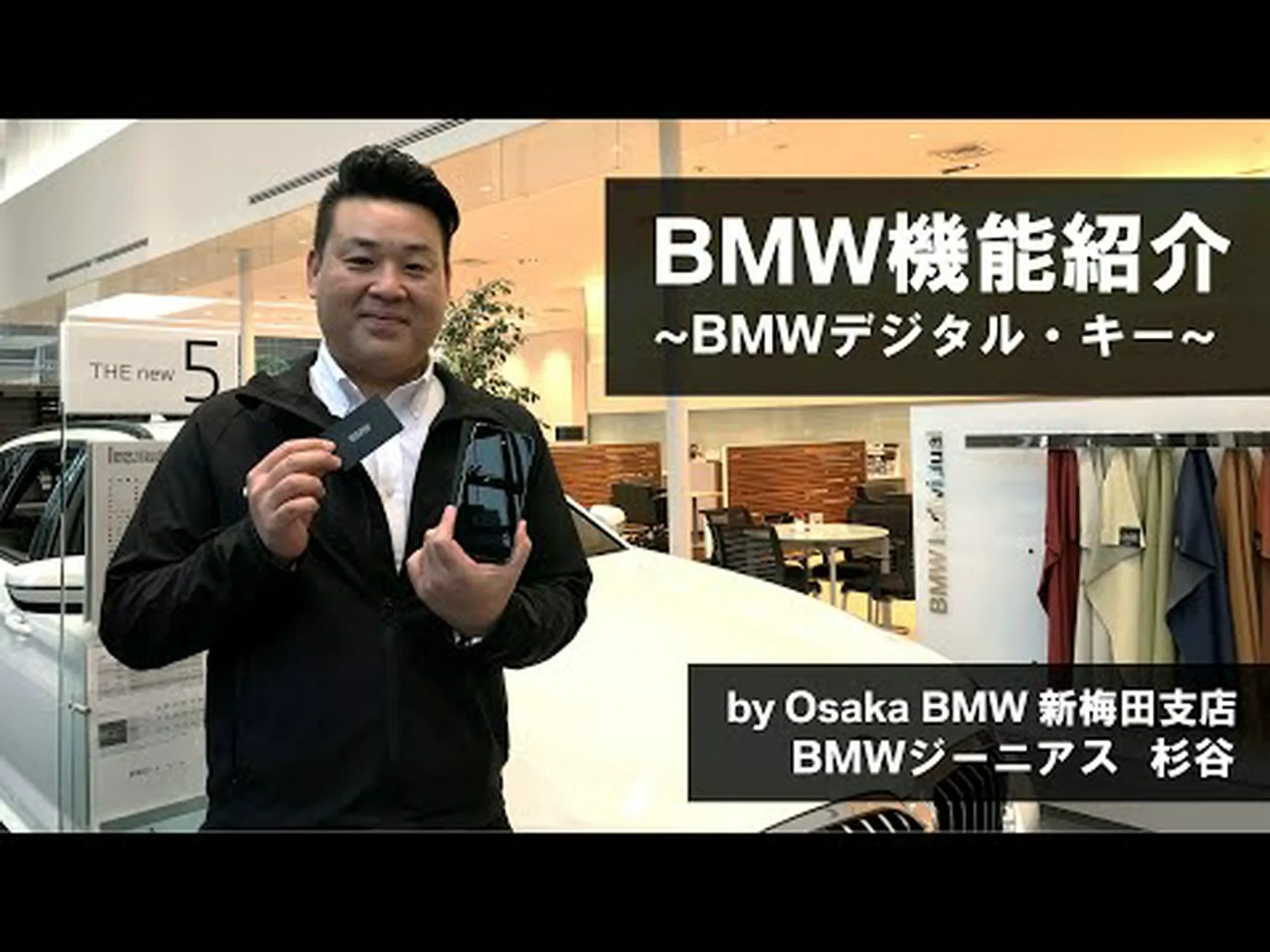 BMW: 自動車メーカーとして初めて、カー コネクティビティ コンソーシアムのデジタル キー証明書を取得 BMW: 自動車メーカーとして初めて、カー コネクティビティ コンソーシアムのデジタル キー証明書を取得