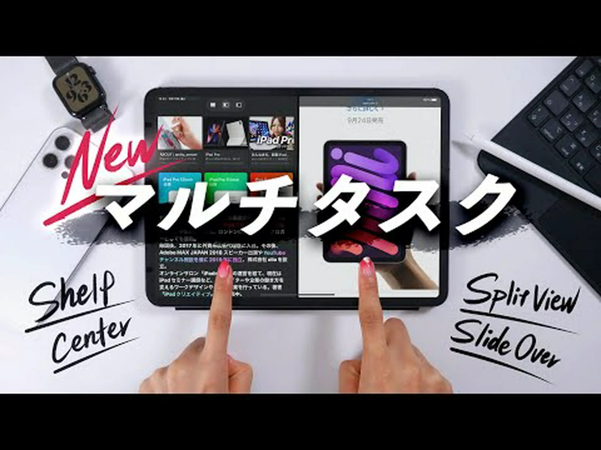 Apple:iPadOS 15 はウィジェットとマルチタスクを改善します Apple:iPadOS 15 はウィジェットとマルチタスクを改善します