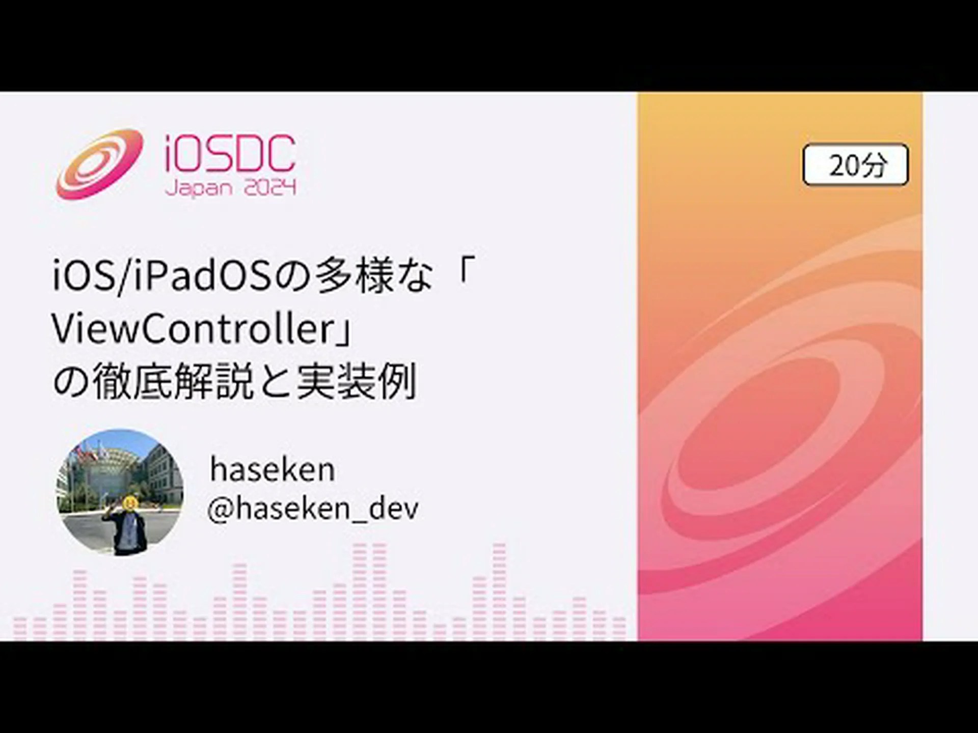iOS 14 & iPadOS 14: 開発者向けの 2 回目のベータ版が登場 iOS 14 & iPadOS 14: 開発者向けの 2 回目のベータ版が登場