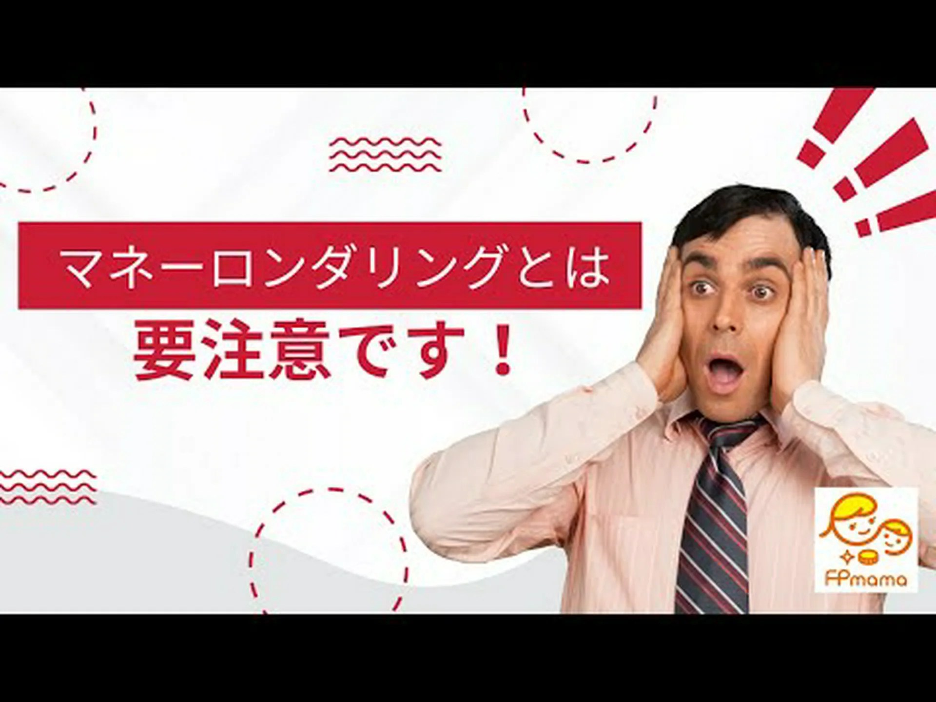 サイバー犯罪: デジタルマネーロンダリング業者のインフラストラクチャに対する攻撃 サイバー犯罪: デジタルマネーロンダリング業者のインフラストラクチャに対する攻撃