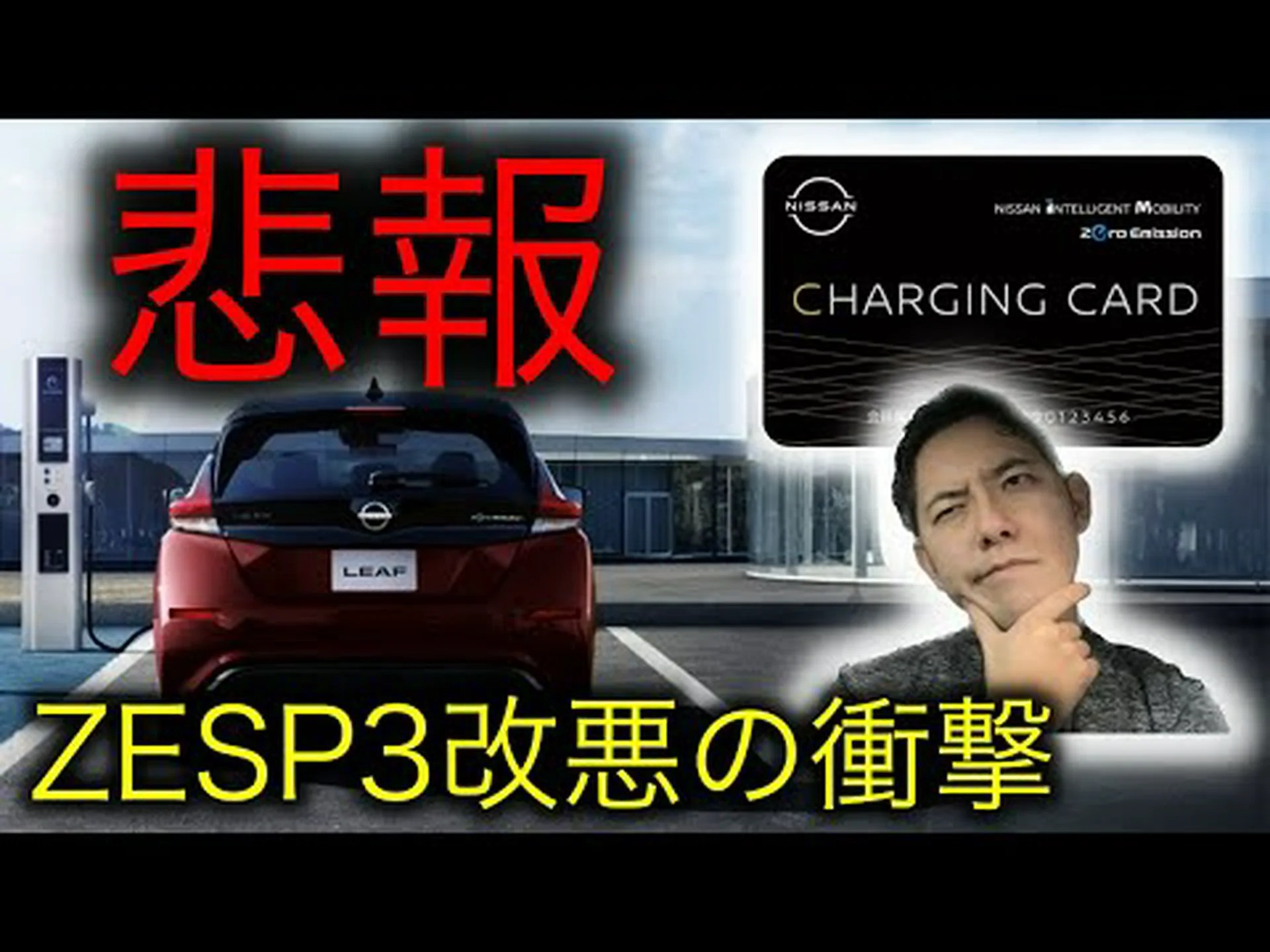 EnBW: e-モビリティ オファーの料金モデルの変更 EnBW: e-モビリティ オファーの料金モデルの変更