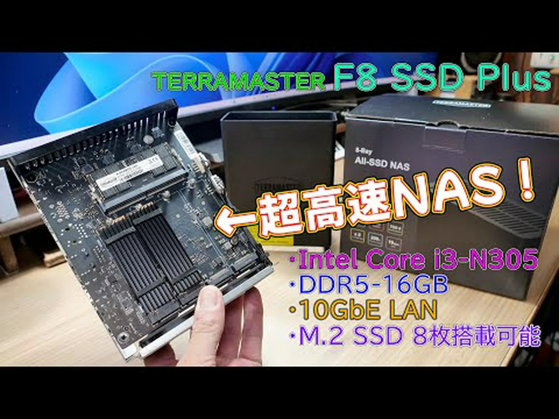 Terramaster F8 SSD Plus: ミニ NAS は 8 台の SSD を搭載 Terramaster F8 SSD Plus: ミニ NAS は 8 台の SSD を搭載