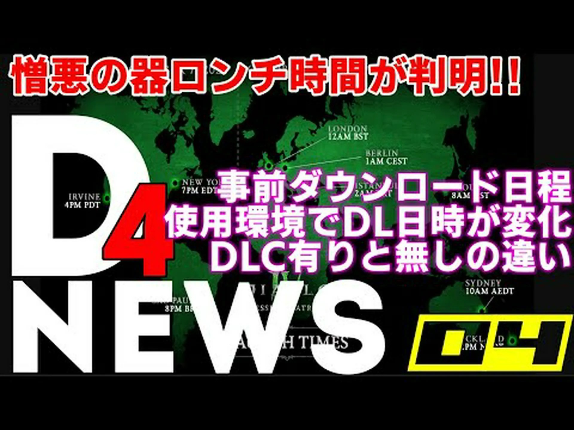 GeForce NOW: Diablo IV「憎悪の器」など GeForce NOW: Diablo IV「憎悪の器」など