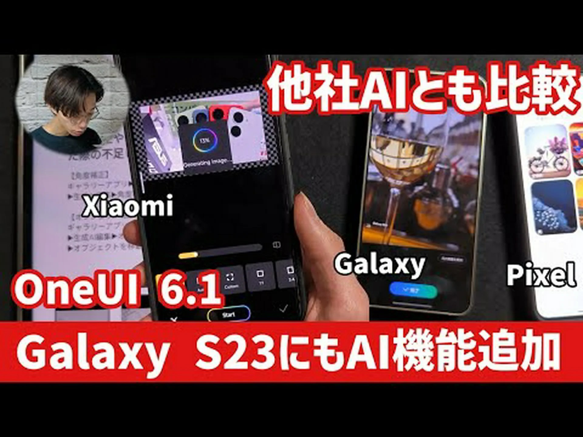 Samsung One UI 6.1 は、より多くのデバイスに Galaxy AI をもたらします Samsung One UI 6.1 は、より多くのデバイスに Galaxy AI をもたらします
