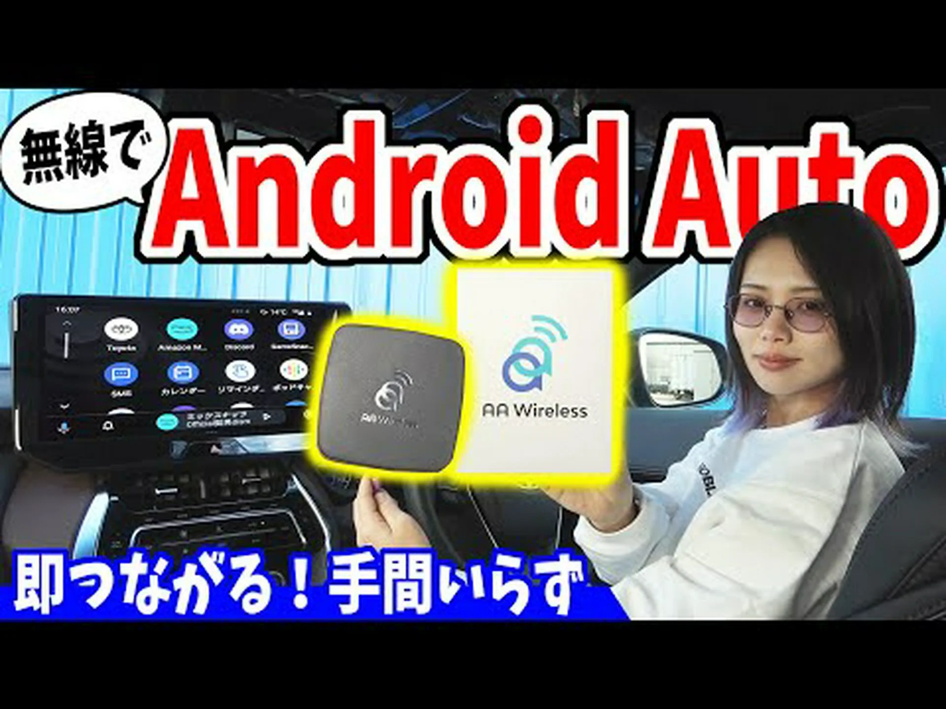 テスト中の AAWireless 2023: ワイヤレス Android Auto の小さなヘルパー テスト中の AAWireless 2023: ワイヤレス Android Auto の小さなヘルパー