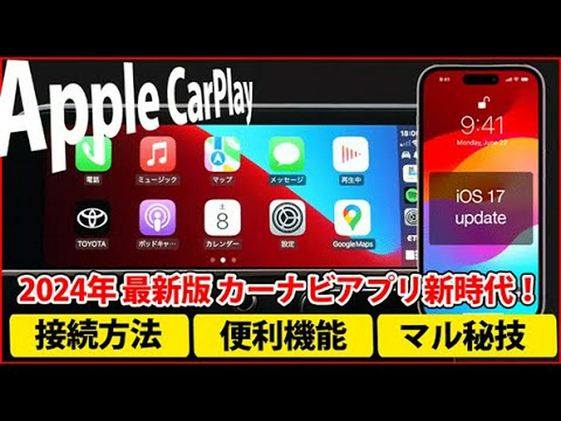 iOS 14: CarPlay の変更点は次のとおりです iOS 14: CarPlay の変更点は次のとおりです
