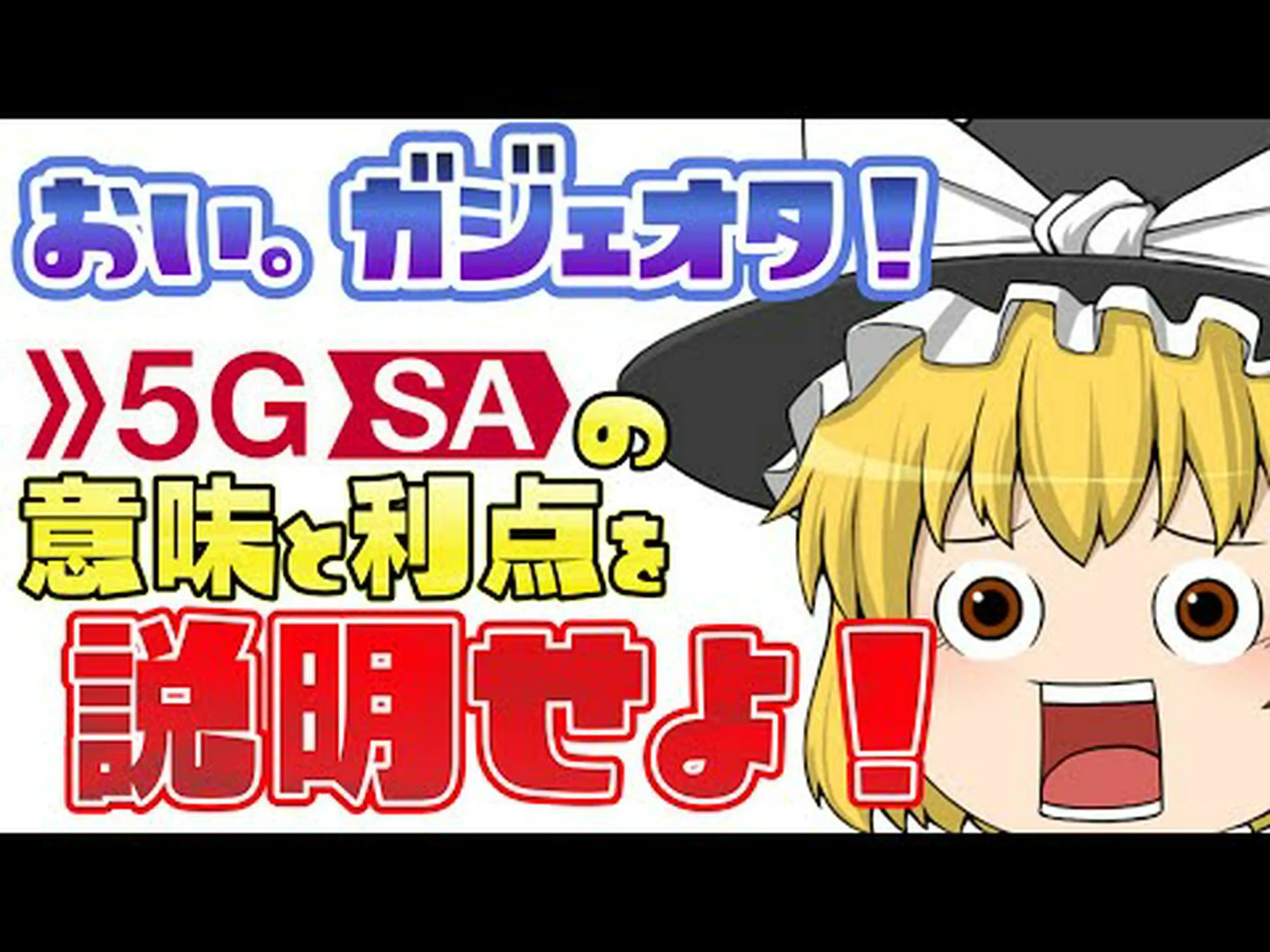 携帯電話のモニタリング: マップには 5G スタンドアロンも表示されるようになりました 携帯電話のモニタリング: マップには 5G スタンドアロンも表示されるようになりました