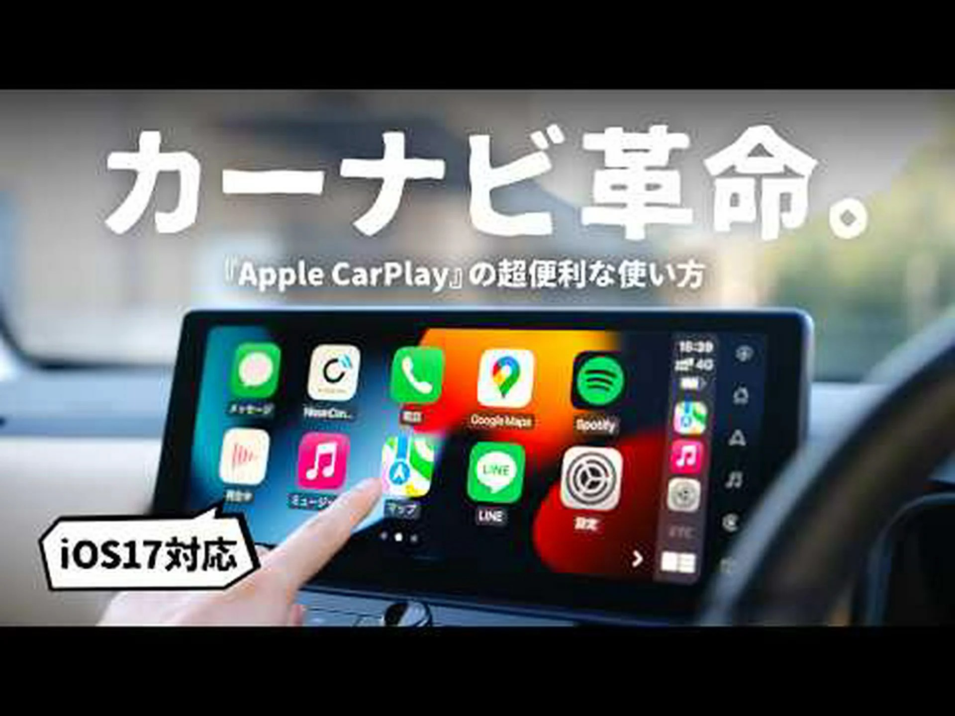 WazeはまもなくApple CarPlayの分割ビューモードをサポートします WazeはまもなくApple CarPlayの分割ビューモードをサポートします