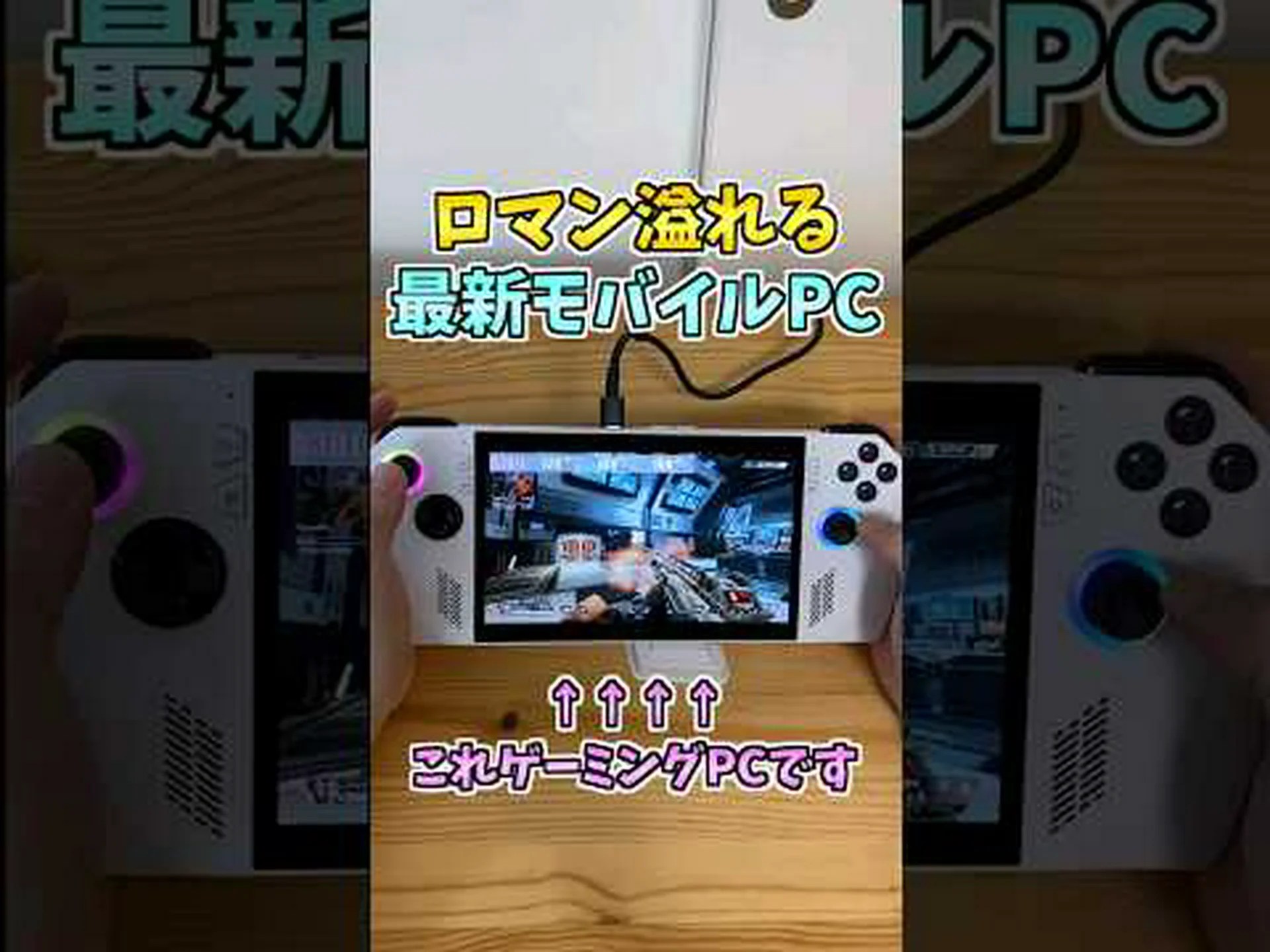 ASUS ROG Ally: ASUS は Windows 11 を搭載したゲーム用ハンドヘルドを開発しています ASUS ROG Ally: ASUS は Windows 11 を搭載したゲーム用ハンドヘルドを開発しています