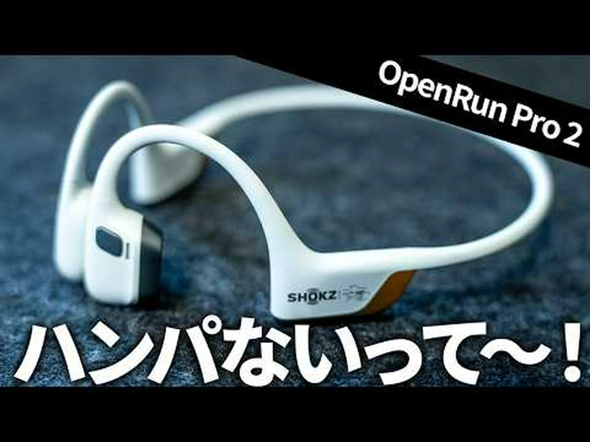 テスト中の Shokz OpenRun Pro 2: 最高のスポーツヘッドフォンの 1 つ テスト中の Shokz OpenRun Pro 2: 最高のスポーツヘッドフォンの 1 つ