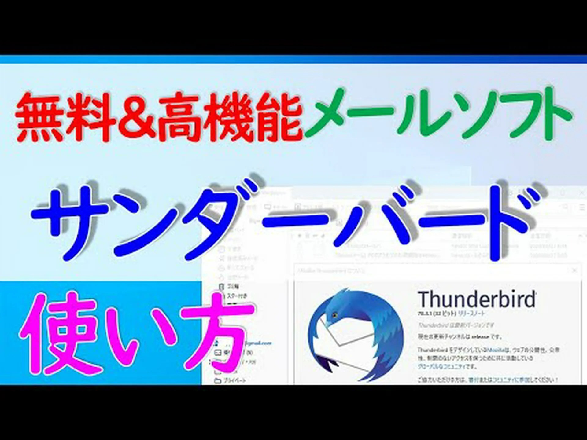 Thunderbird 102.13.0 はこちら Thunderbird 102.13.0 はこちら