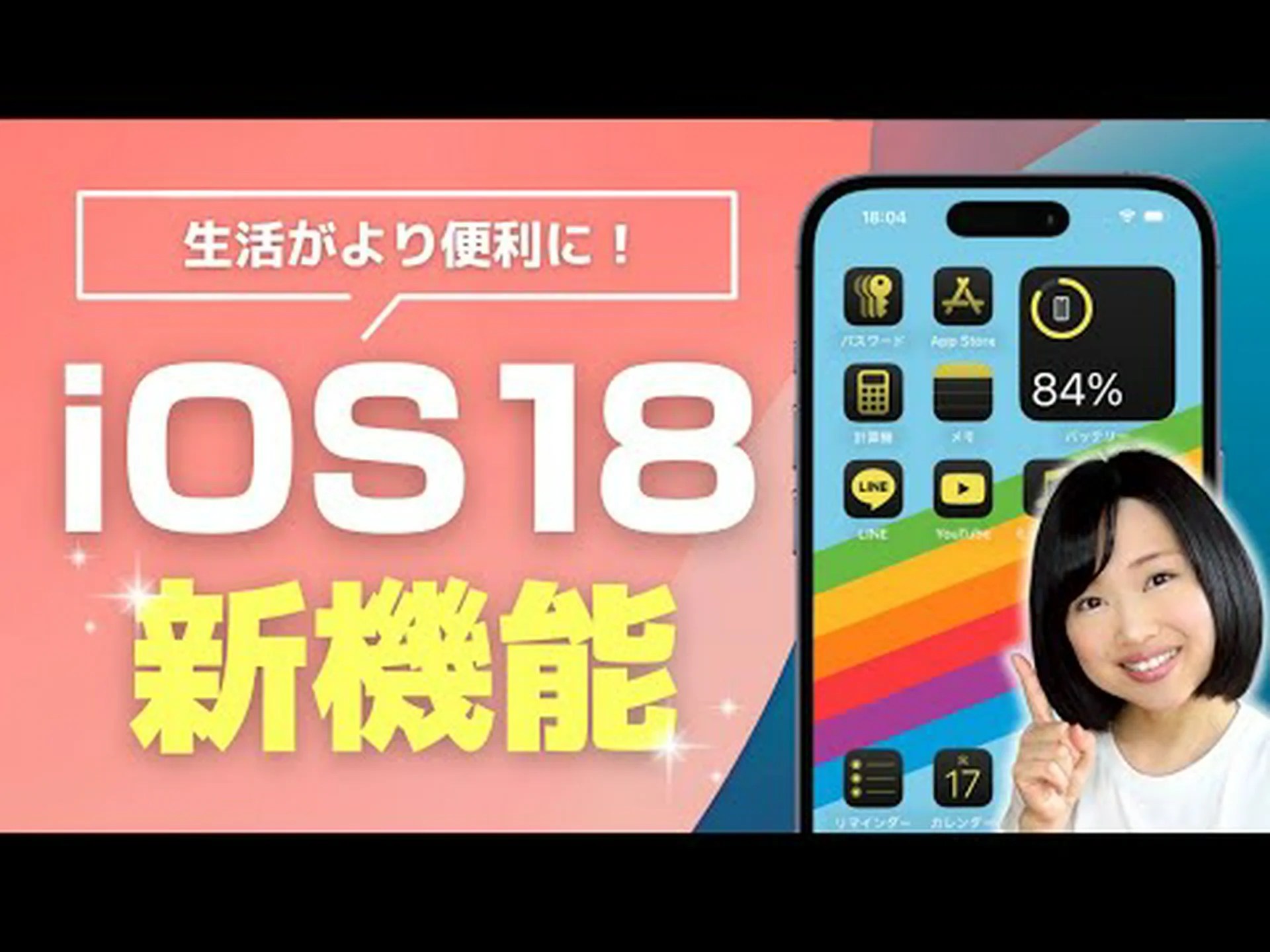 iOS 18: 新しいビューのカレンダー iOS 18: 新しいビューのカレンダー
