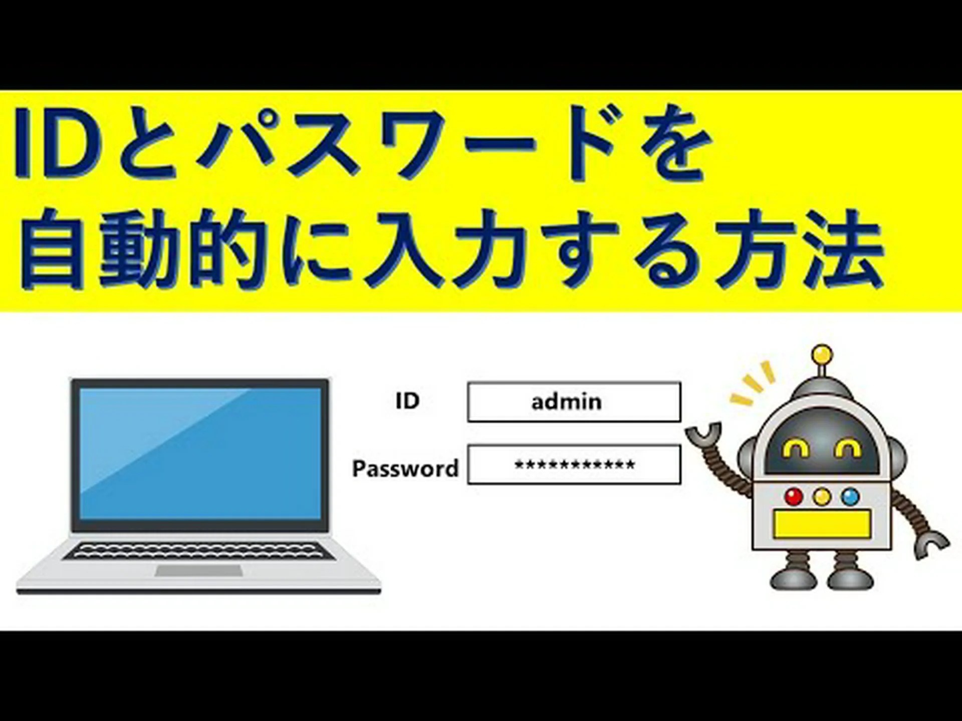 Bitwarden: カードと ID の自動入力の改善 Bitwarden: カードと ID の自動入力の改善