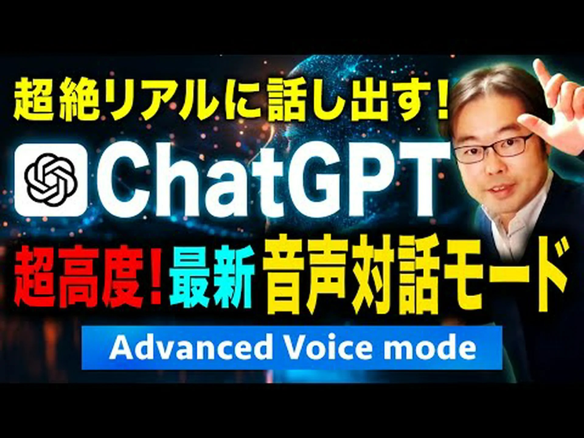 OpenAI: 高度な音声モードが遅延する OpenAI: 高度な音声モードが遅延する