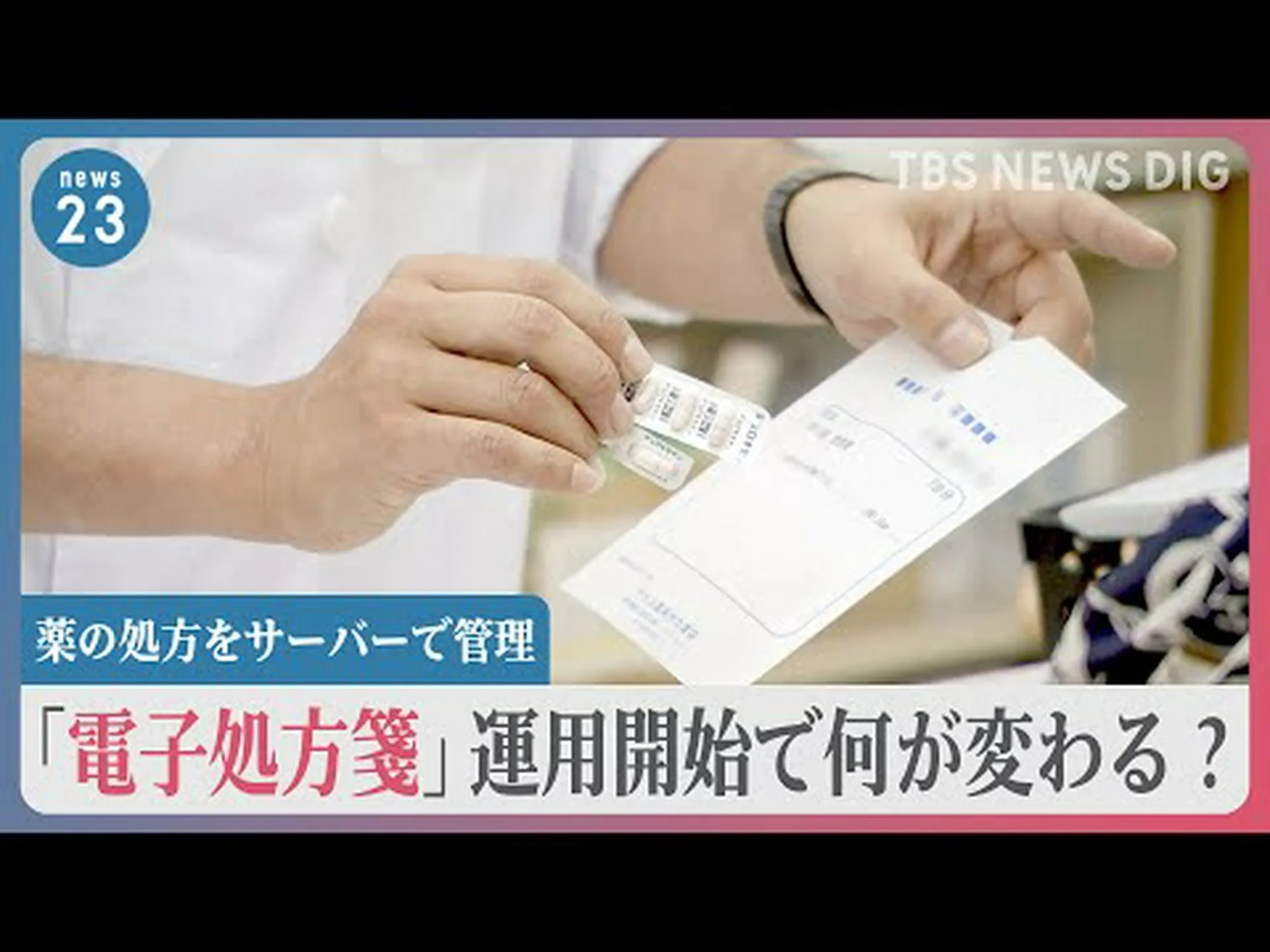 電子処方箋も AOK アプリ経由で引き換えられるようになりました 電子処方箋も AOK アプリ経由で引き換えられるようになりました