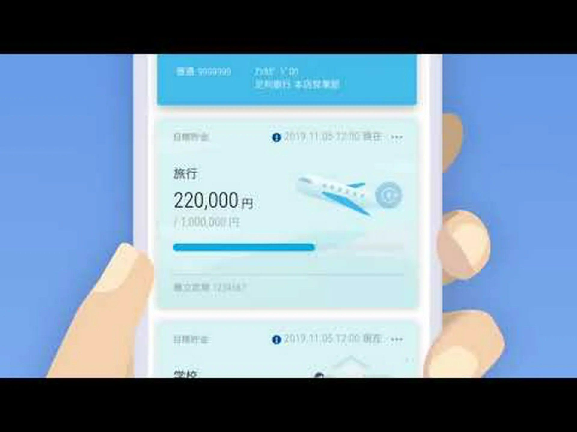 新機能を搭載したポストバンクアプリ 新機能を搭載したポストバンクアプリ