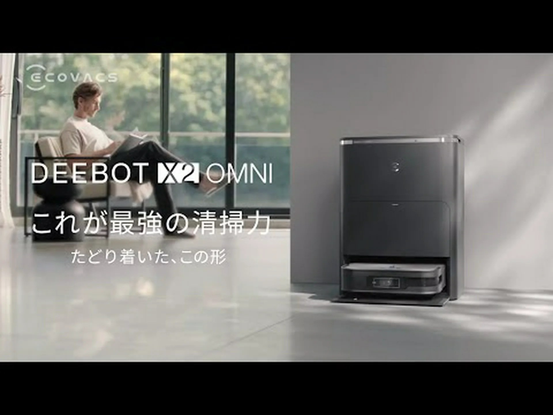 Ecovacs Deebot X2 Omni が発表されました: 新しいデザインの掃除機と水拭きロボット Ecovacs Deebot X2 Omni が発表されました: 新しいデザインの掃除機と水拭きロボット