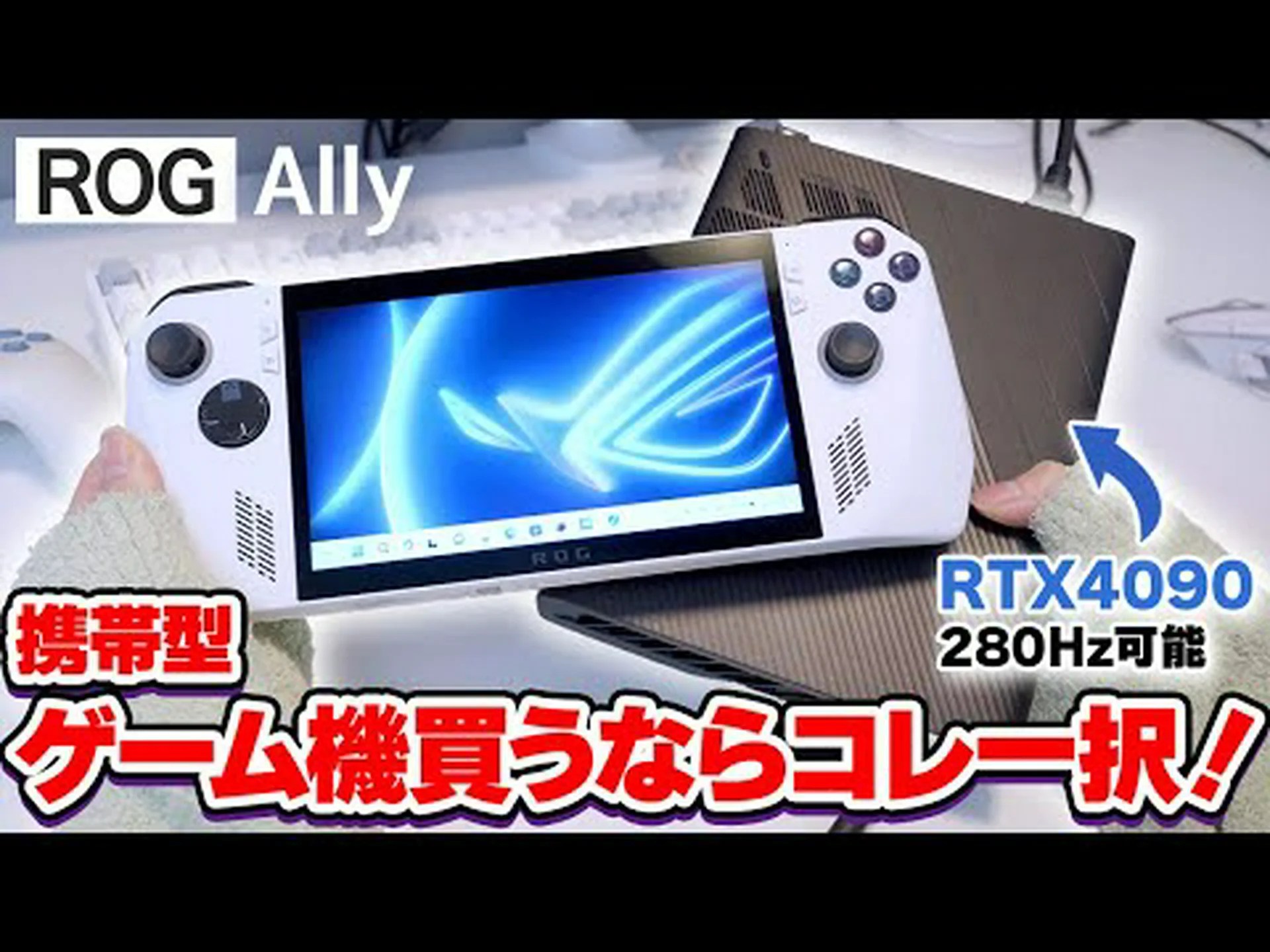 AMD Ryzen Z1: ハンドヘルド PC 用の新しい CPU シリーズ AMD Ryzen Z1: ハンドヘルド PC 用の新しい CPU シリーズ