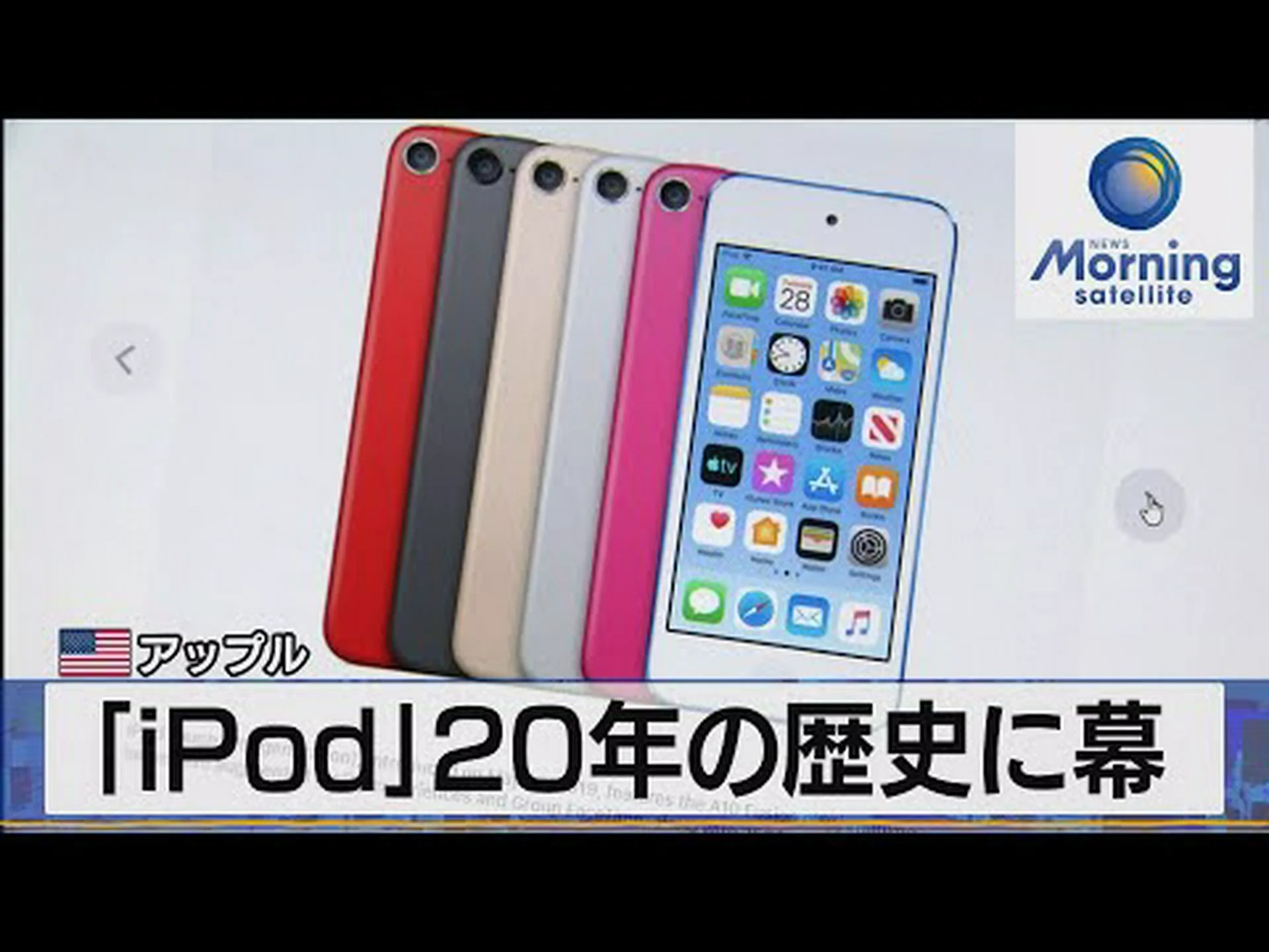 iOS 14:iPodの音楽クイズが復活 iOS 14:iPodの音楽クイズが復活
