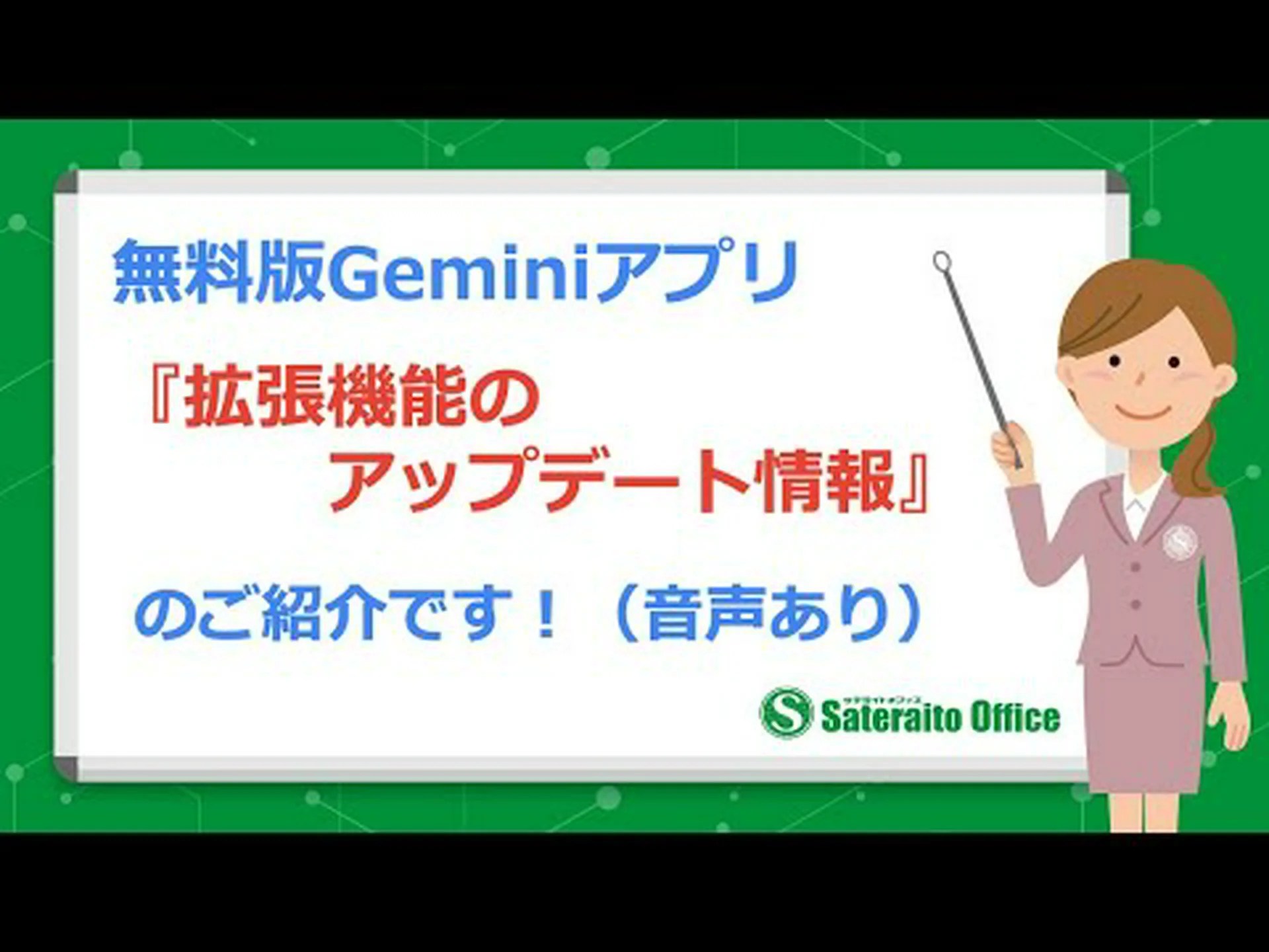 Google Gemini: Google カレンダーの拡張機能が展開中 Google Gemini: Google カレンダーの拡張機能が展開中