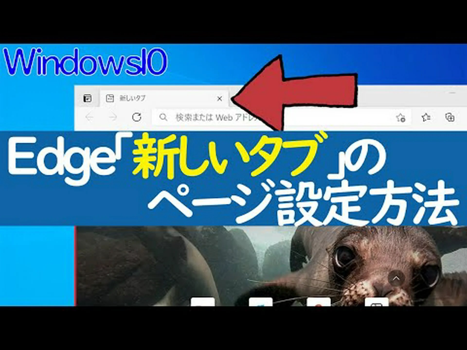 Firefox: 調整により写真が新しいタブ ページに表示されます Firefox: 調整により写真が新しいタブ ページに表示されます