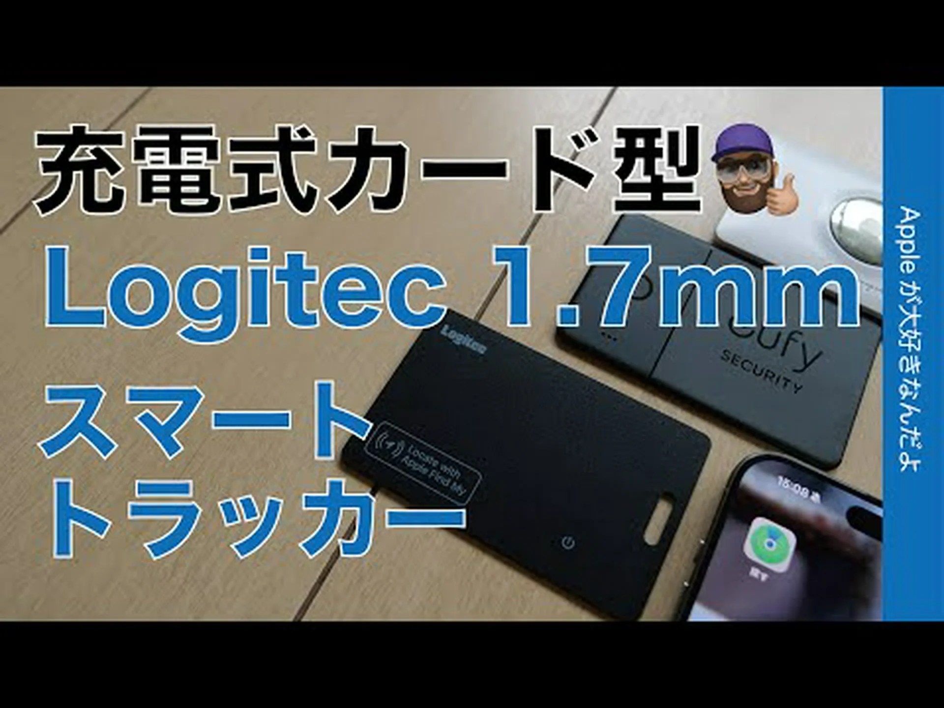 SwitchBot スマート トラッカー カードは Apple の Find My ネットワークで動作します SwitchBot スマート トラッカー カードは Apple の Find My ネットワークで動作します