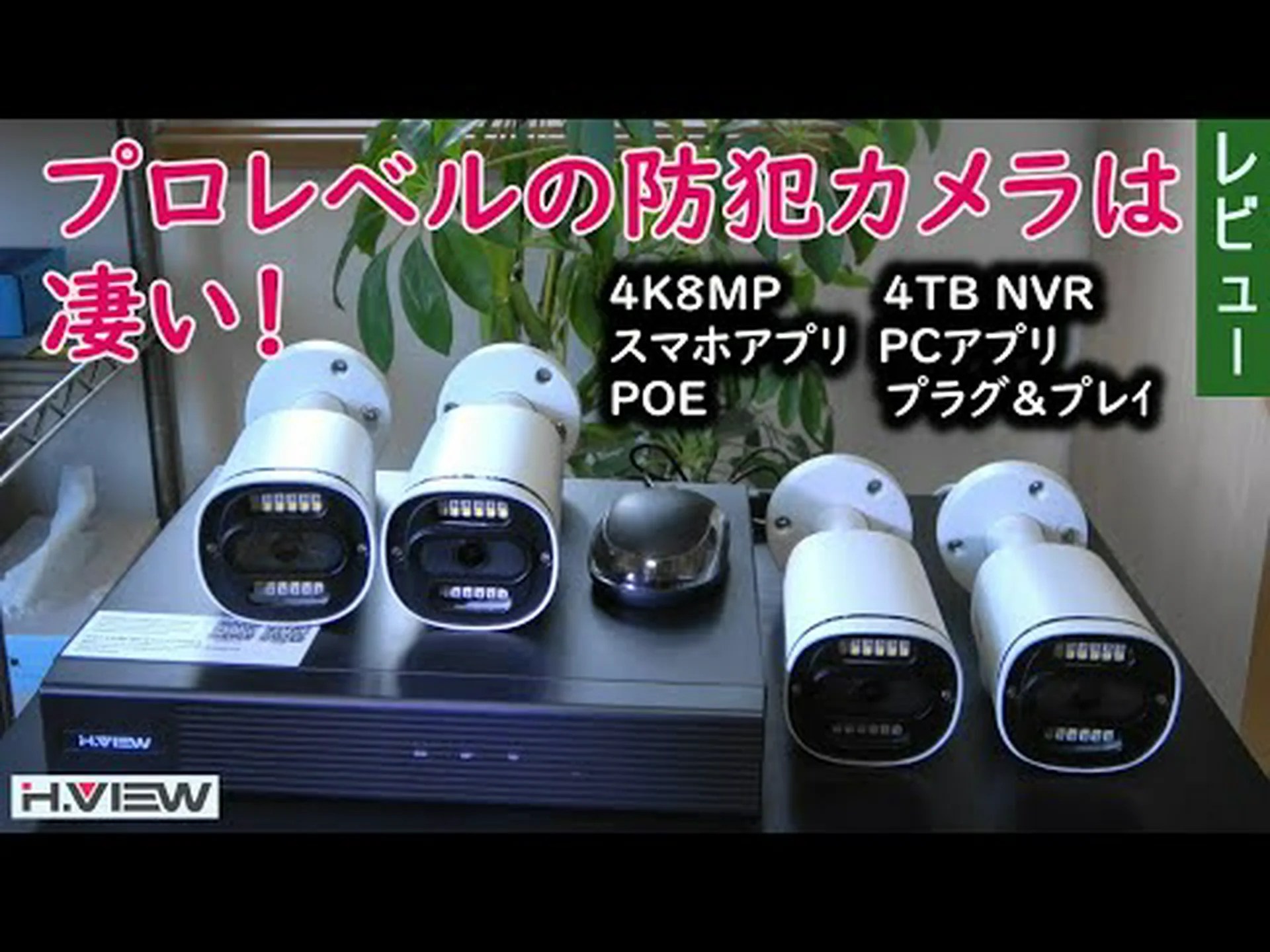 Reolink Duo 3 PoE の短期テスト - 16 MP の新しいトップモデル Reolink Duo 3 PoE の短期テスト - 16 MP の新しいトップモデル