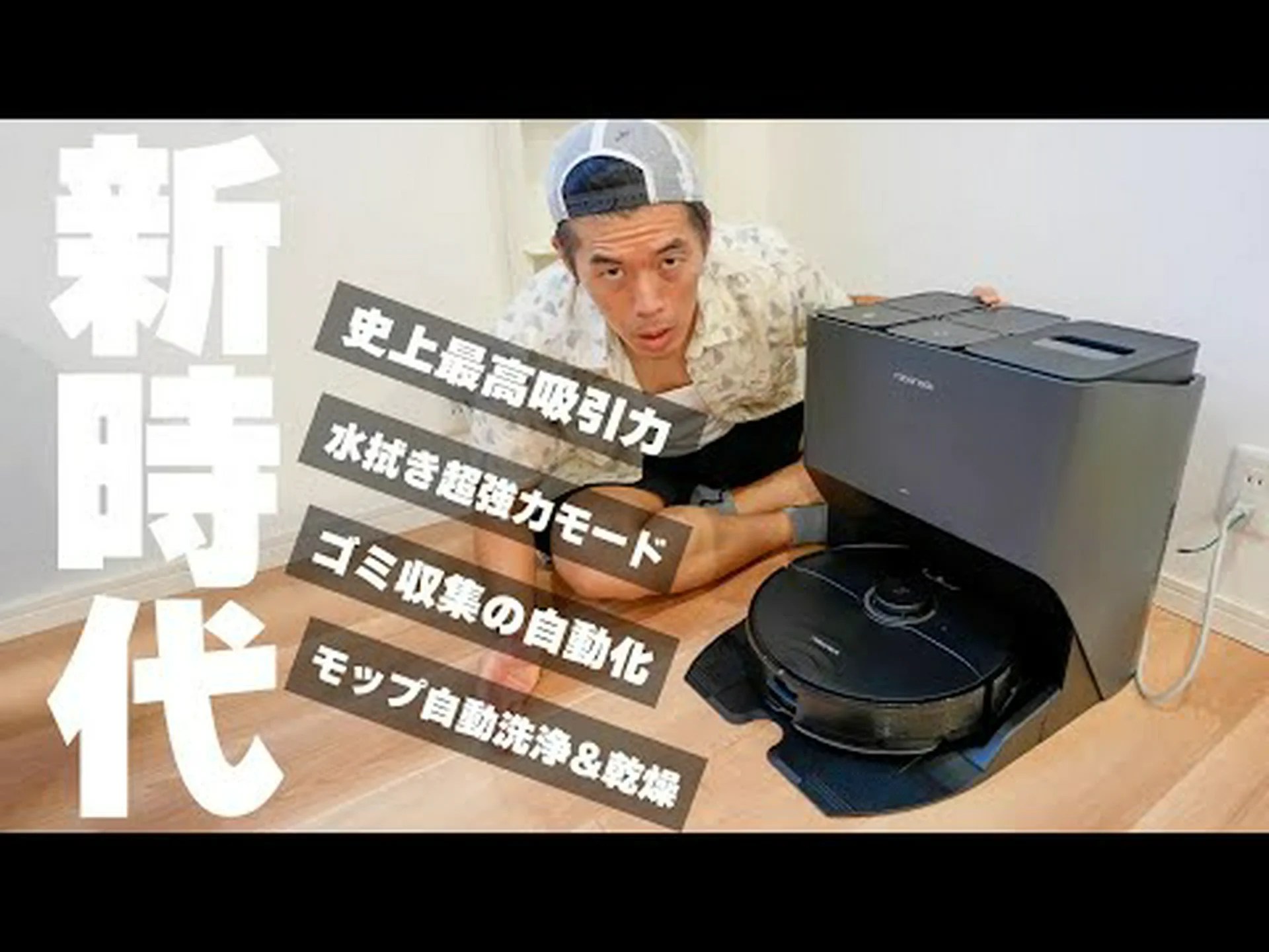 Roborock Qrevo MaxV: 回転モップを備えた掃除機拭きロボットの第一印象 Roborock Qrevo MaxV: 回転モップを備えた掃除機拭きロボットの第一印象