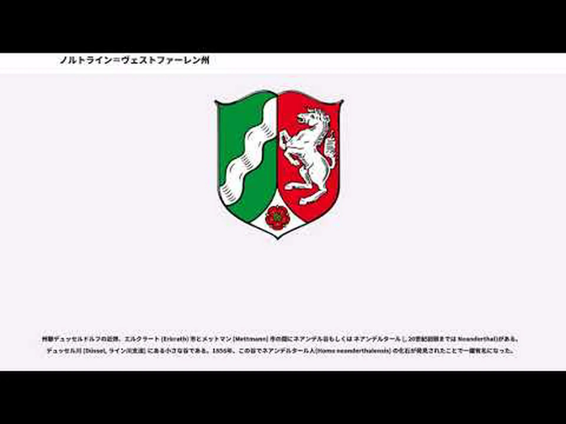 ノルトライン ヴェストファーレン州における第 2 回携帯電話測定週の概要 ノルトライン ヴェストファーレン州における第 2 回携帯電話測定週の概要