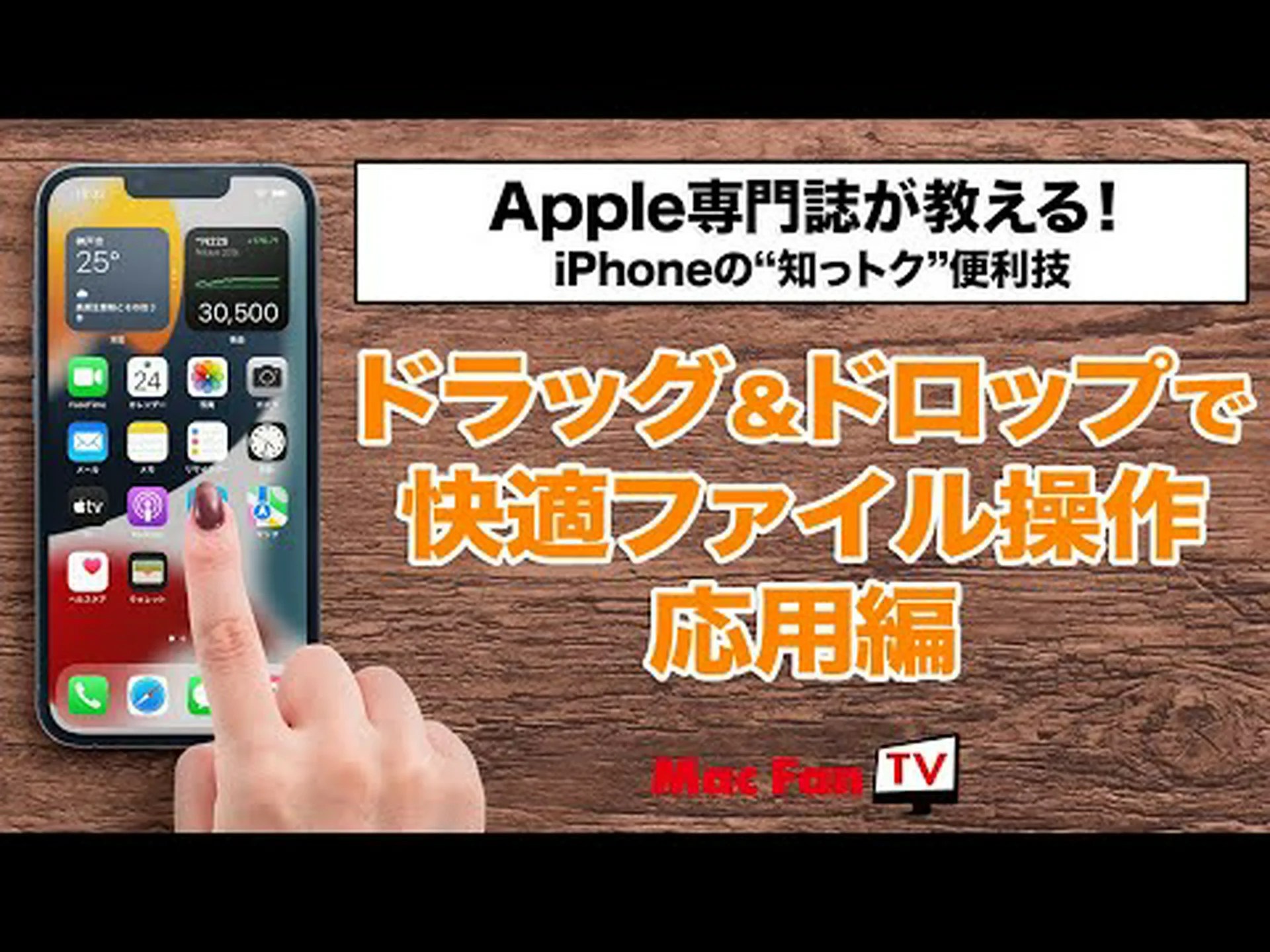 iOS 15: 複数のアプリ間でドラッグ アンド ドロップが使用できるようになりました iOS 15: 複数のアプリ間でドラッグ アンド ドロップが使用できるようになりました