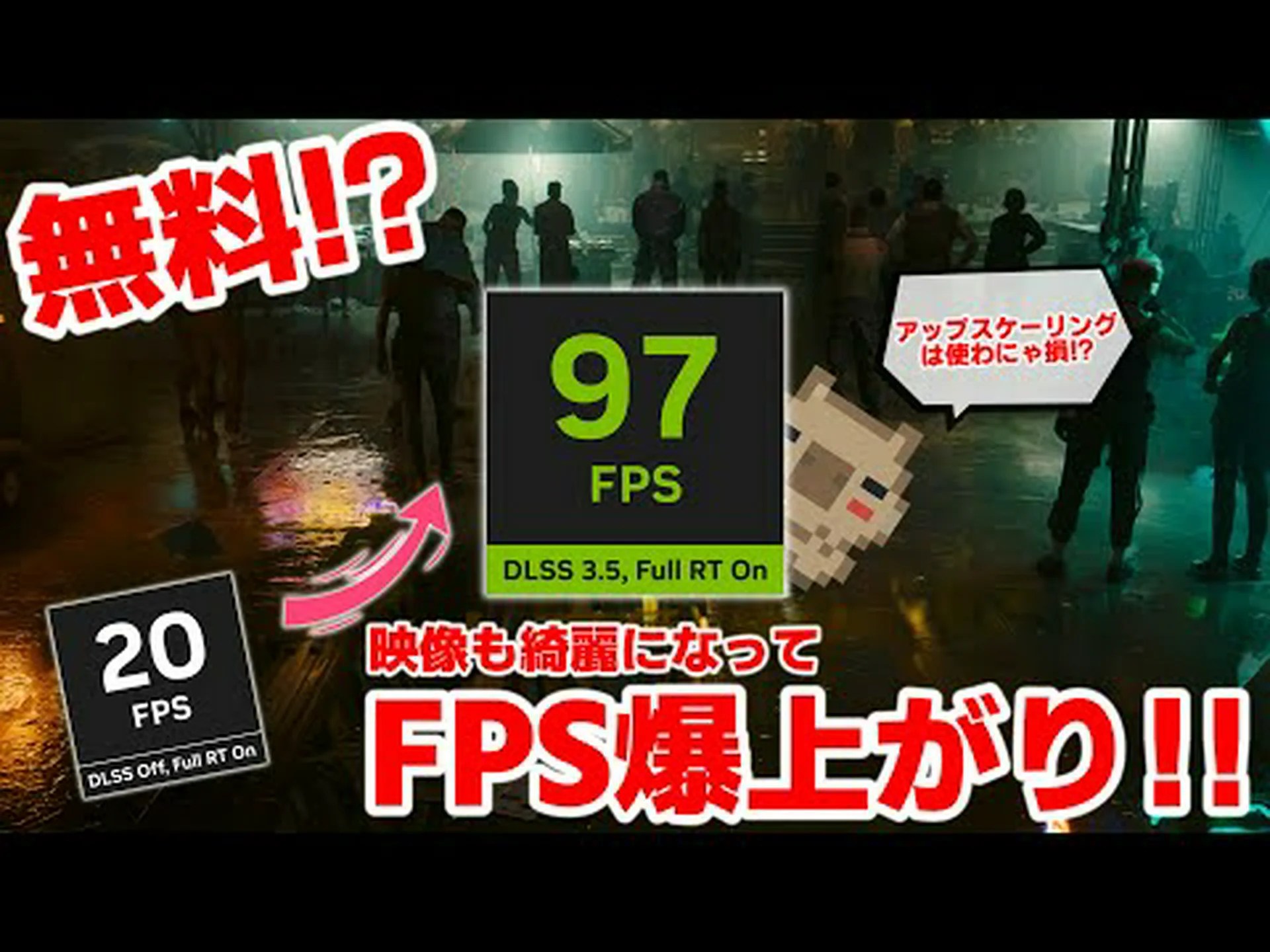 Nvidia DLSS 3 を試してみた: 罪悪感なくフレーム レートを向上 Nvidia DLSS 3 を試してみた: 罪悪感なくフレーム レートを向上