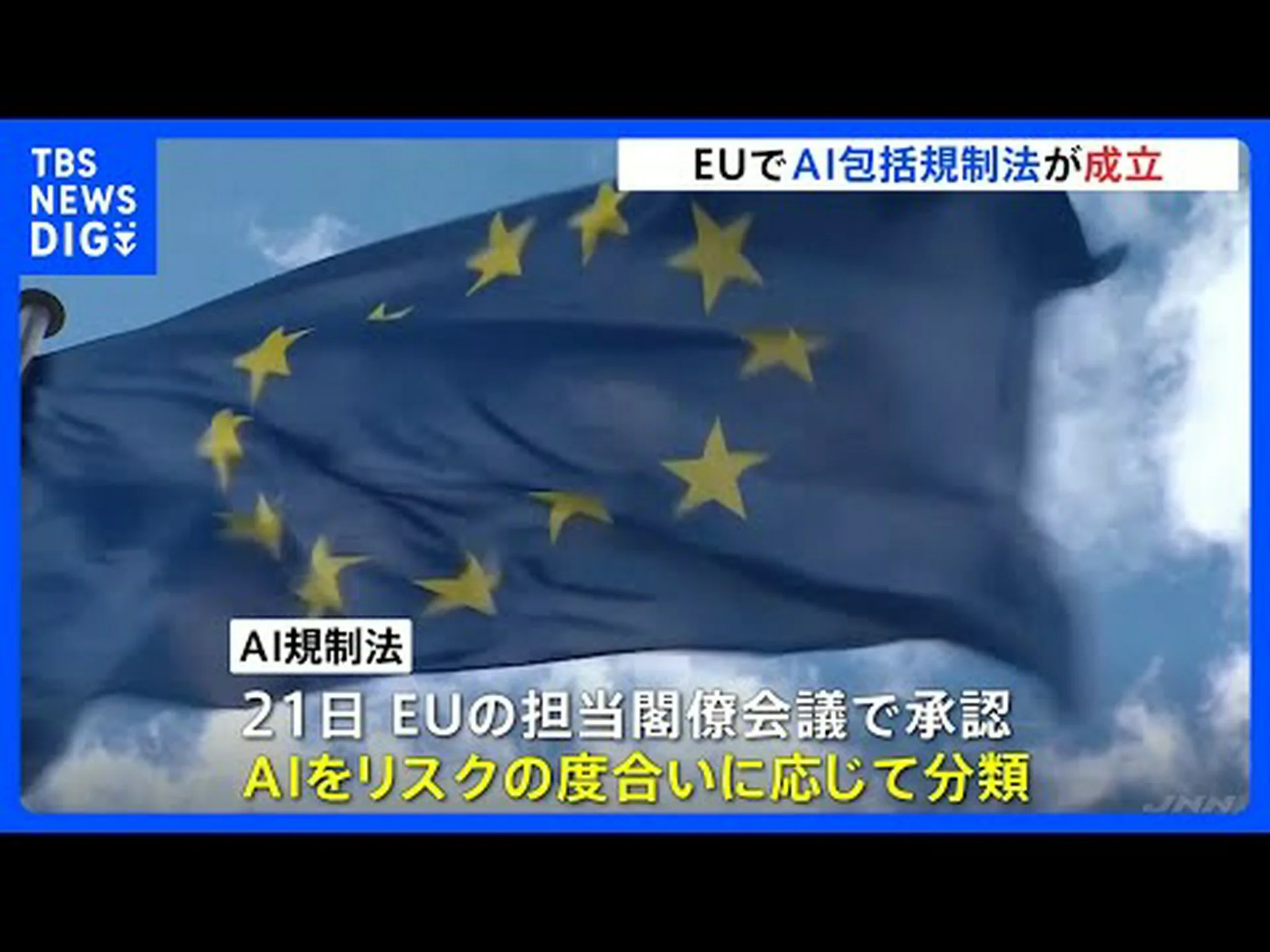 Clearview AI: オランダで高額の罰金 Clearview AI: オランダで高額の罰金