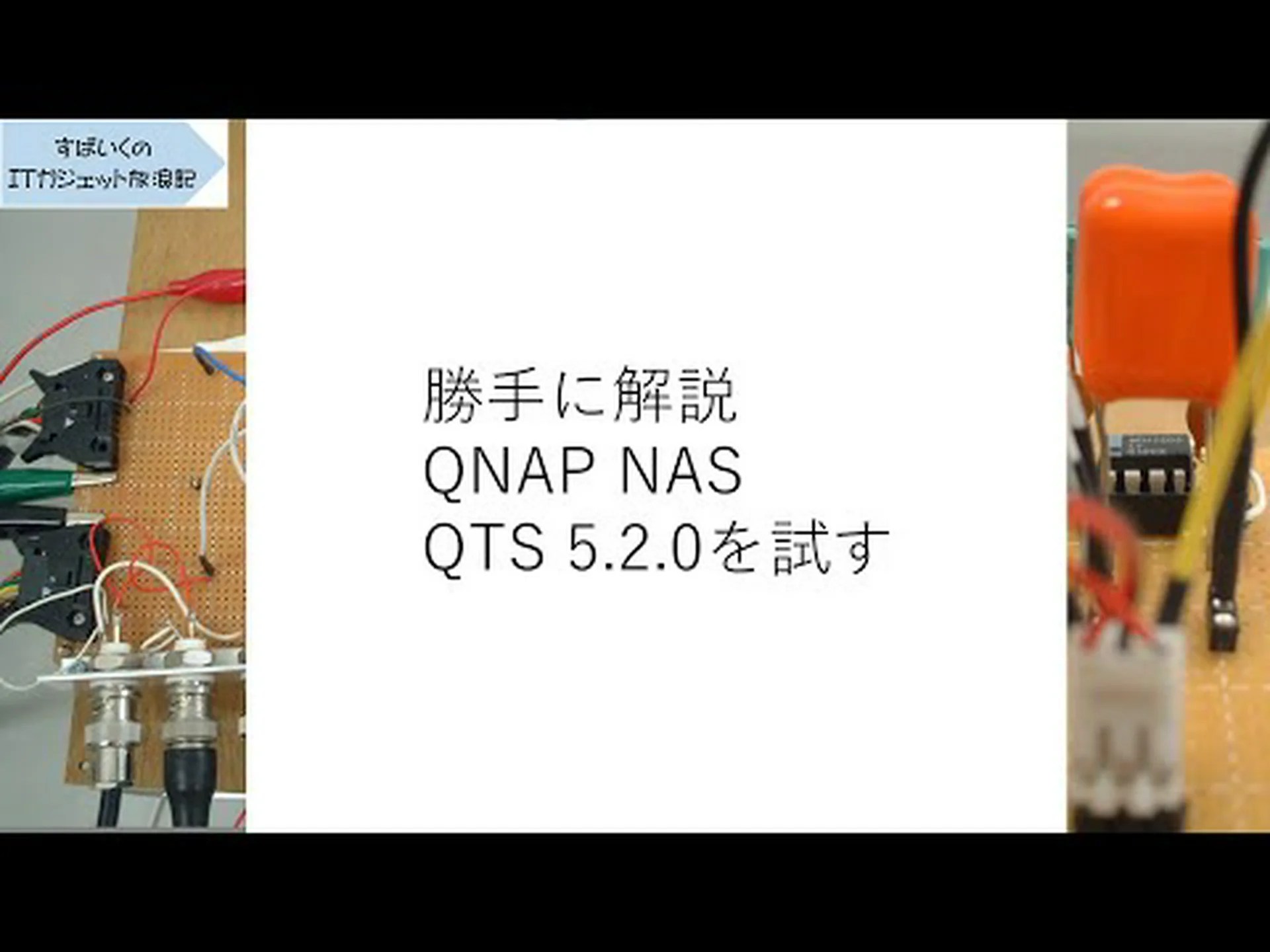 QNAP QTS 5.2 がリリースされました QNAP QTS 5.2 がリリースされました