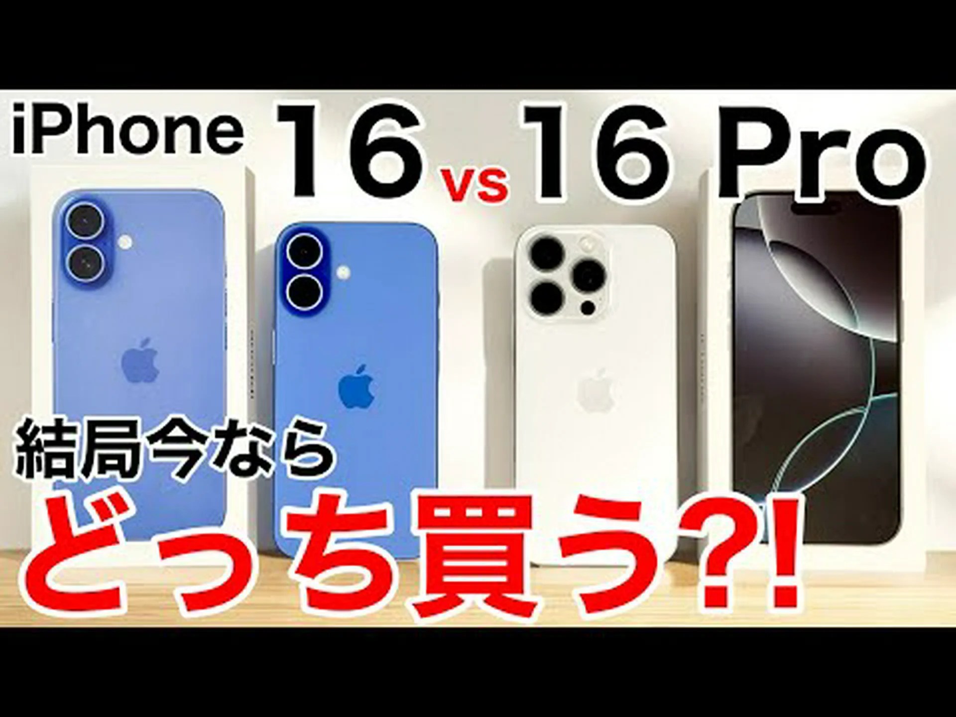 iPhone 16 と iPhone 16 Pro: カメラコントロールの概要 iPhone 16 と iPhone 16 Pro: カメラコントロールの概要