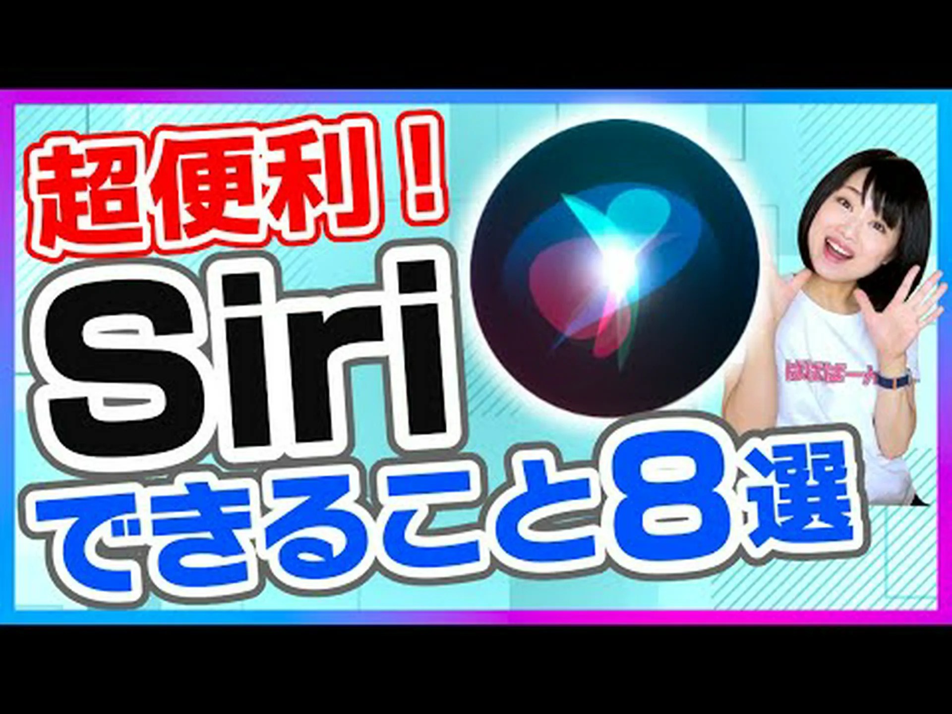 iOS 13: Siri を使用してメッセージをアナウンスする方法 iOS 13: Siri を使用してメッセージをアナウンスする方法