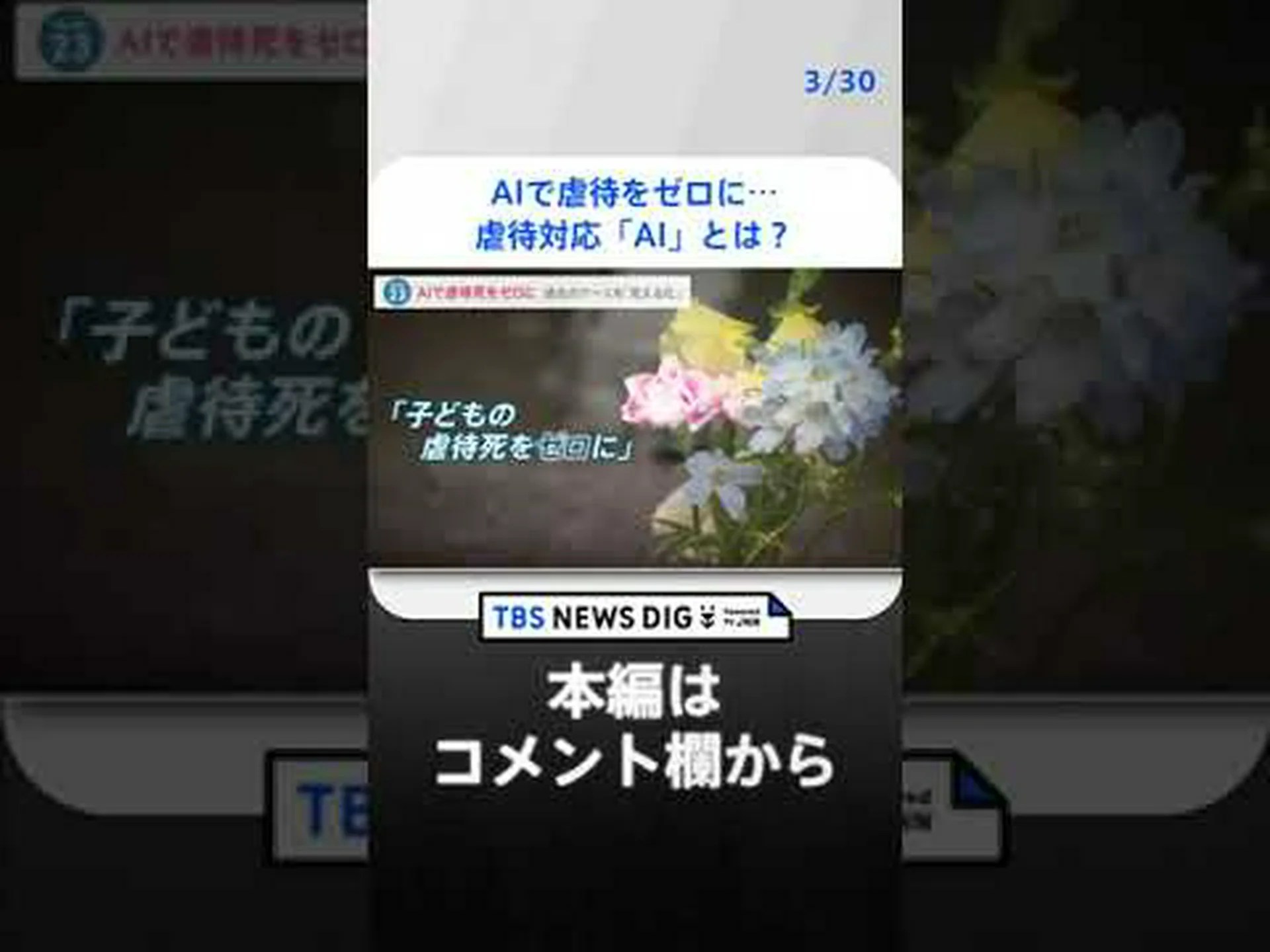 ユーロポール、児童虐待を示すAI生成画像の増加に警告 ユーロポール、児童虐待を示すAI生成画像の増加に警告