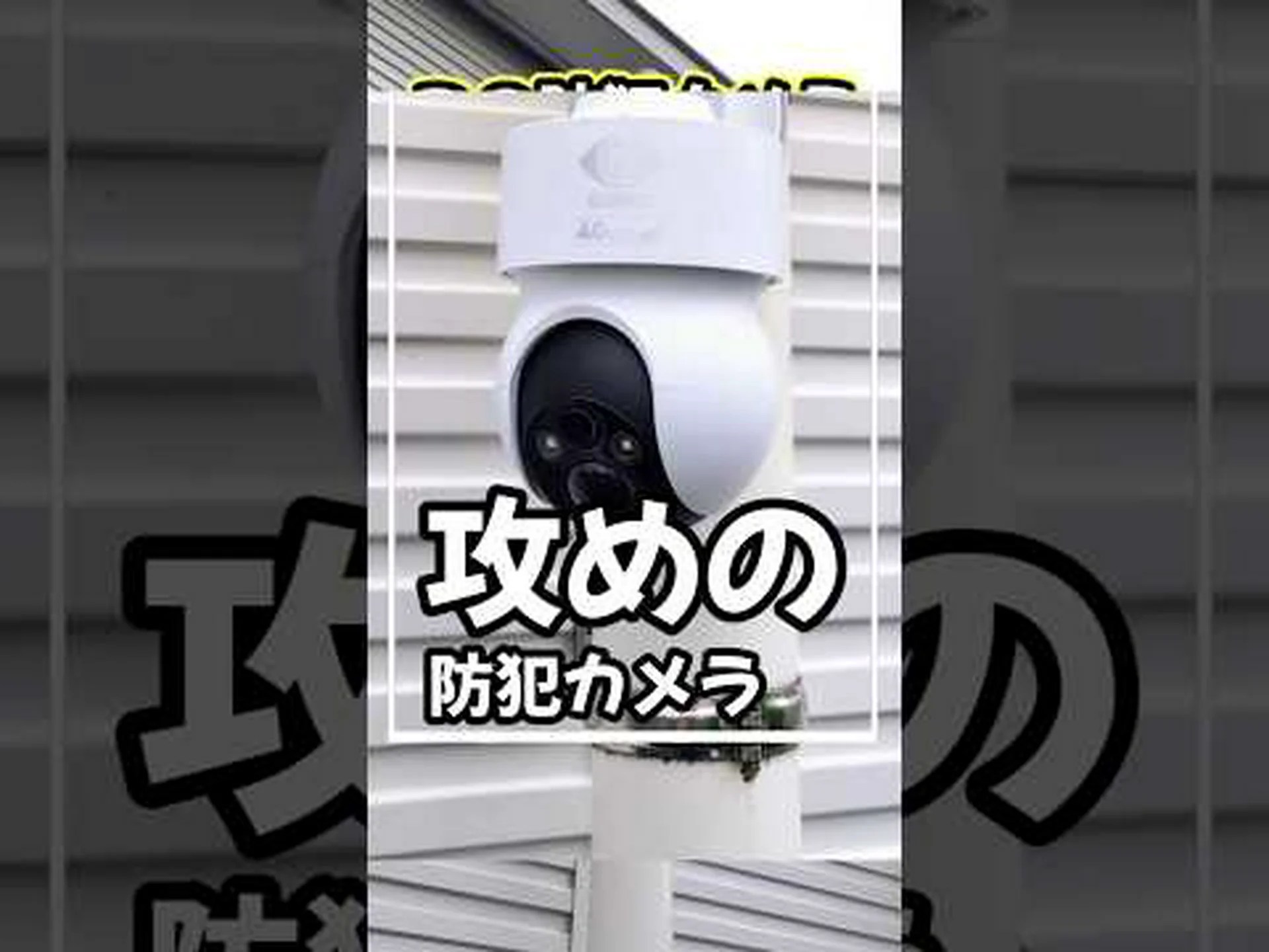 Canary Flex: フレキシブル監視カメラの表示 Canary Flex: フレキシブル監視カメラの表示